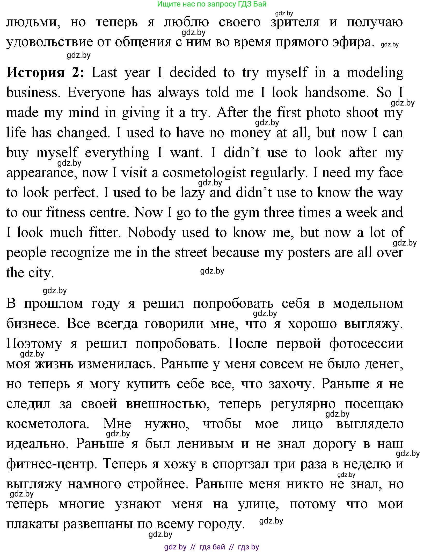 Английский язык (english), 7 класс практикум (activity book ), авторы: Юхнель Наталья Валентиновна, Наумова Елена Георгиевна, Демченко Наталья Валентиновна, Романчук Вероника Романовна, Гуськов А Л, Волков Андрей Валерьевич, издательство Аверсэв, Минск, 2023, Часть ( Part) 1, страница 30, номер 3, Решение (продолжение 2)