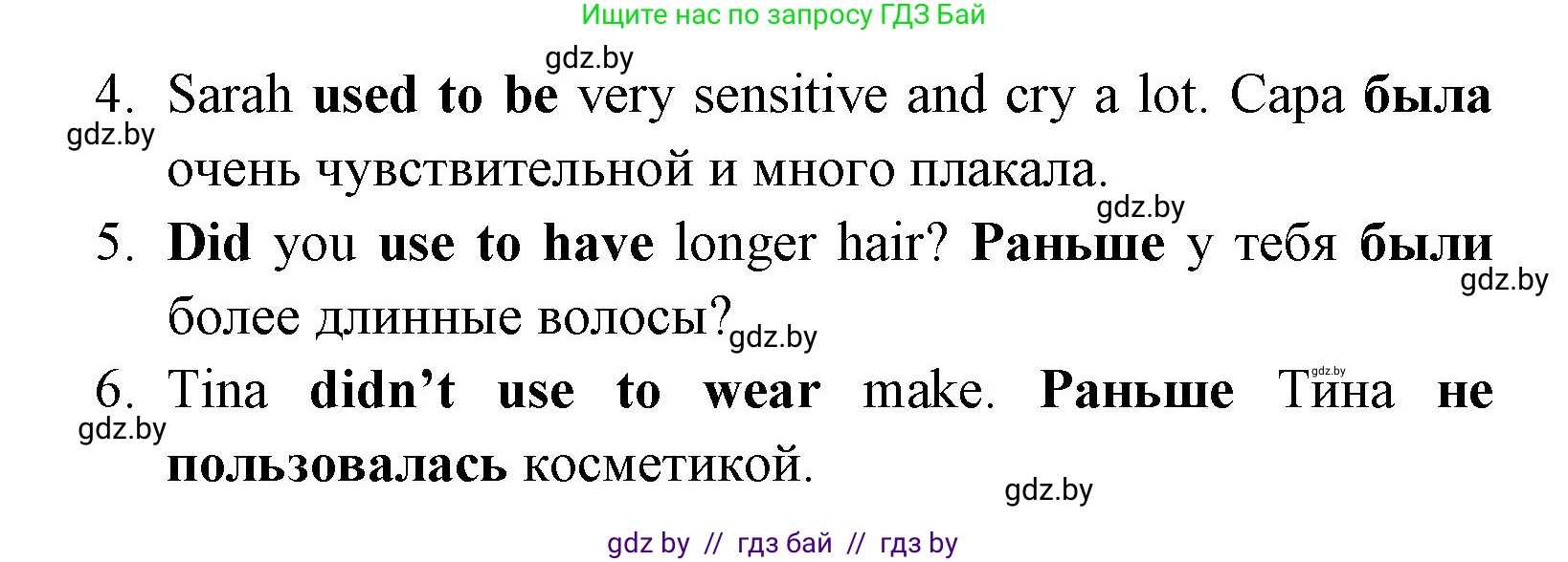 Английский язык (english), 7 класс практикум (activity book ), авторы: Юхнель Наталья Валентиновна, Наумова Елена Георгиевна, Демченко Наталья Валентиновна, Романчук Вероника Романовна, Гуськов А Л, Волков Андрей Валерьевич, издательство Аверсэв, Минск, 2023, Часть ( Part) 1, страница 31, номер 1, Решение (продолжение 2)