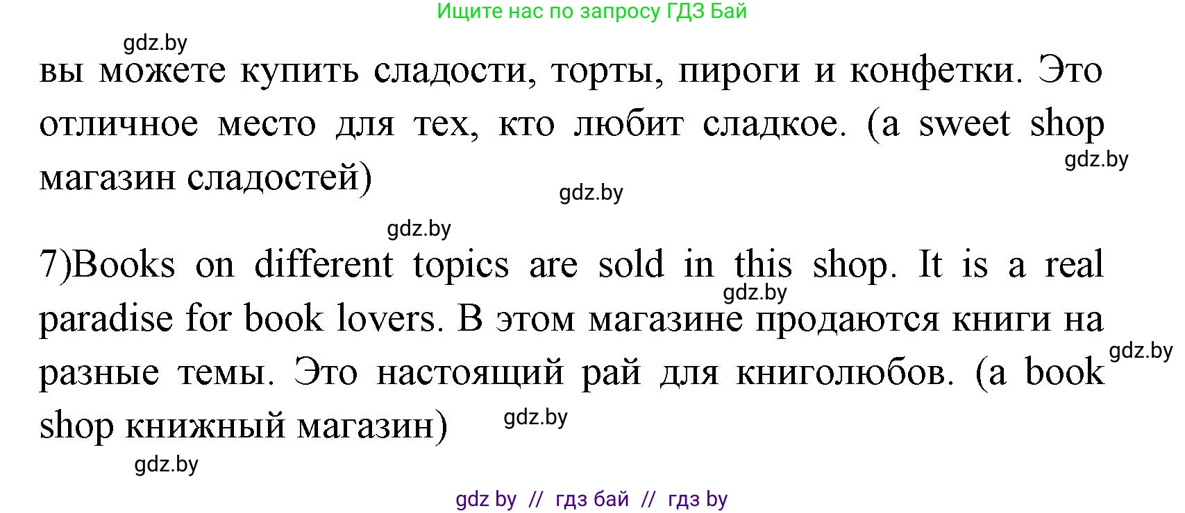 Английский язык (english), 7 класс практикум (activity book ), авторы: Юхнель Наталья Валентиновна, Наумова Елена Георгиевна, Демченко Наталья Валентиновна, Романчук Вероника Романовна, Гуськов А Л, Волков Андрей Валерьевич, издательство Аверсэв, Минск, 2023, Часть ( Part) 1, страница 41, номер 3, Решение (продолжение 2)