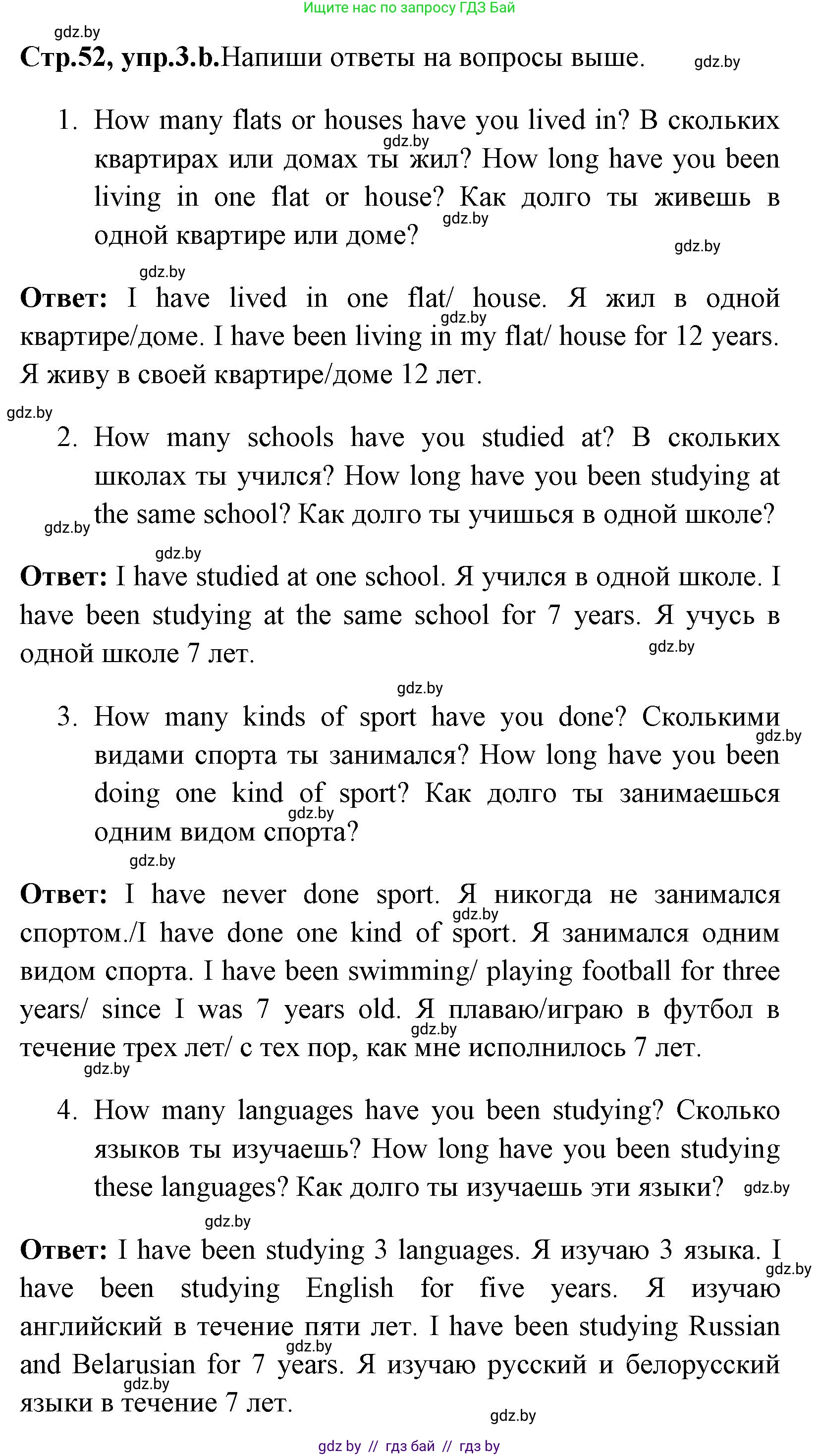 Английский язык (english), 7 класс практикум (activity book ), авторы: Юхнель Наталья Валентиновна, Наумова Елена Георгиевна, Демченко Наталья Валентиновна, Романчук Вероника Романовна, Гуськов А Л, Волков Андрей Валерьевич, издательство Аверсэв, Минск, 2023, Часть ( Part) 1, страница 52, номер 3, Решение (продолжение 2)