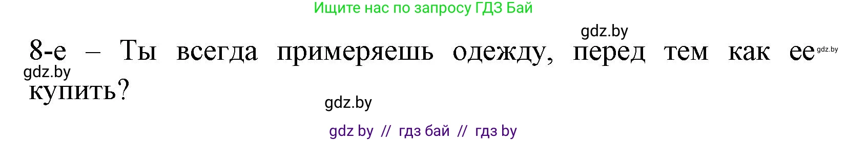 Английский язык (english), 7 класс практикум (activity book ), авторы: Юхнель Наталья Валентиновна, Наумова Елена Георгиевна, Демченко Наталья Валентиновна, Романчук Вероника Романовна, Гуськов А Л, Волков Андрей Валерьевич, издательство Аверсэв, Минск, 2023, Часть ( Part) 1, страница 53, номер 1, Решение (продолжение 2)