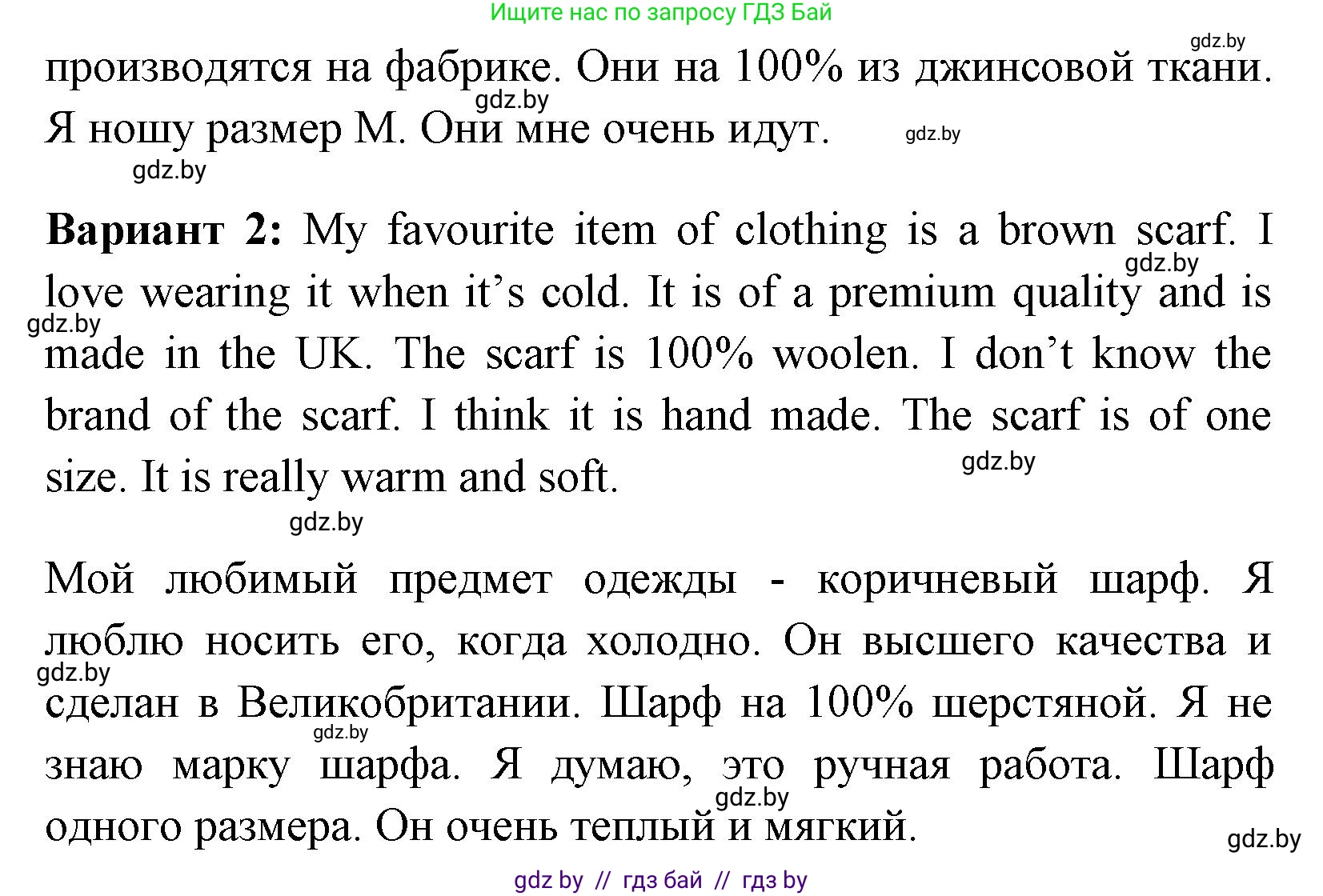 Английский язык (english), 7 класс практикум (activity book ), авторы: Юхнель Наталья Валентиновна, Наумова Елена Георгиевна, Демченко Наталья Валентиновна, Романчук Вероника Романовна, Гуськов А Л, Волков Андрей Валерьевич, издательство Аверсэв, Минск, 2023, Часть ( Part) 1, страница 55, номер 2, Решение (продолжение 2)
