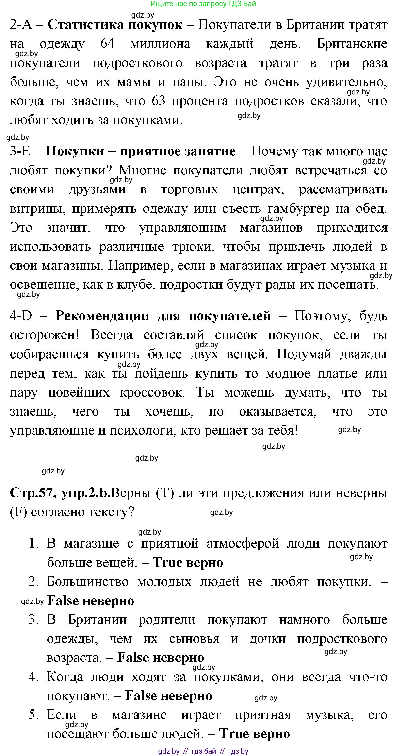 Английский язык (english), 7 класс практикум (activity book ), авторы: Юхнель Наталья Валентиновна, Наумова Елена Георгиевна, Демченко Наталья Валентиновна, Романчук Вероника Романовна, Гуськов А Л, Волков Андрей Валерьевич, издательство Аверсэв, Минск, 2023, Часть ( Part) 1, страница 57, номер 2, Решение (продолжение 2)