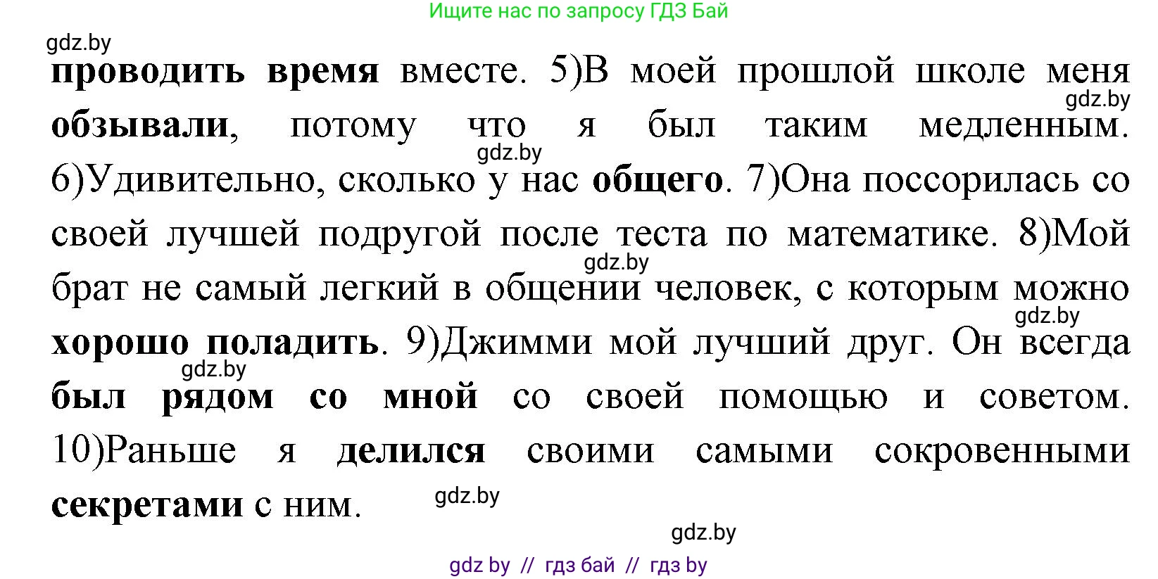 Английский язык (english), 7 класс практикум (activity book ), авторы: Юхнель Наталья Валентиновна, Наумова Елена Георгиевна, Демченко Наталья Валентиновна, Романчук Вероника Романовна, Гуськов А Л, Волков Андрей Валерьевич, издательство Аверсэв, Минск, 2023, Часть ( Part) 1, страница 60, номер 2, Решение (продолжение 2)