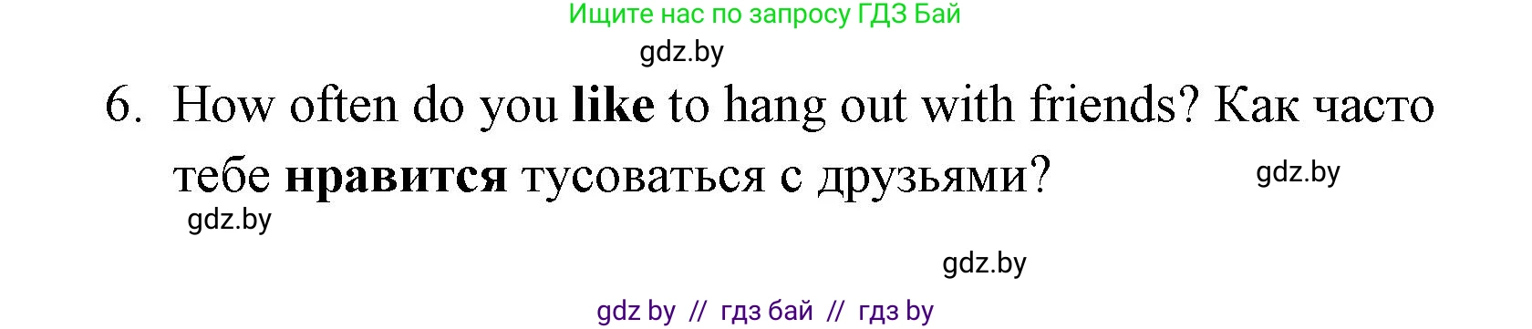 Английский язык (english), 7 класс практикум (activity book ), авторы: Юхнель Наталья Валентиновна, Наумова Елена Георгиевна, Демченко Наталья Валентиновна, Романчук Вероника Романовна, Гуськов А Л, Волков Андрей Валерьевич, издательство Аверсэв, Минск, 2023, Часть ( Part) 1, страница 61, номер 1, Решение (продолжение 2)