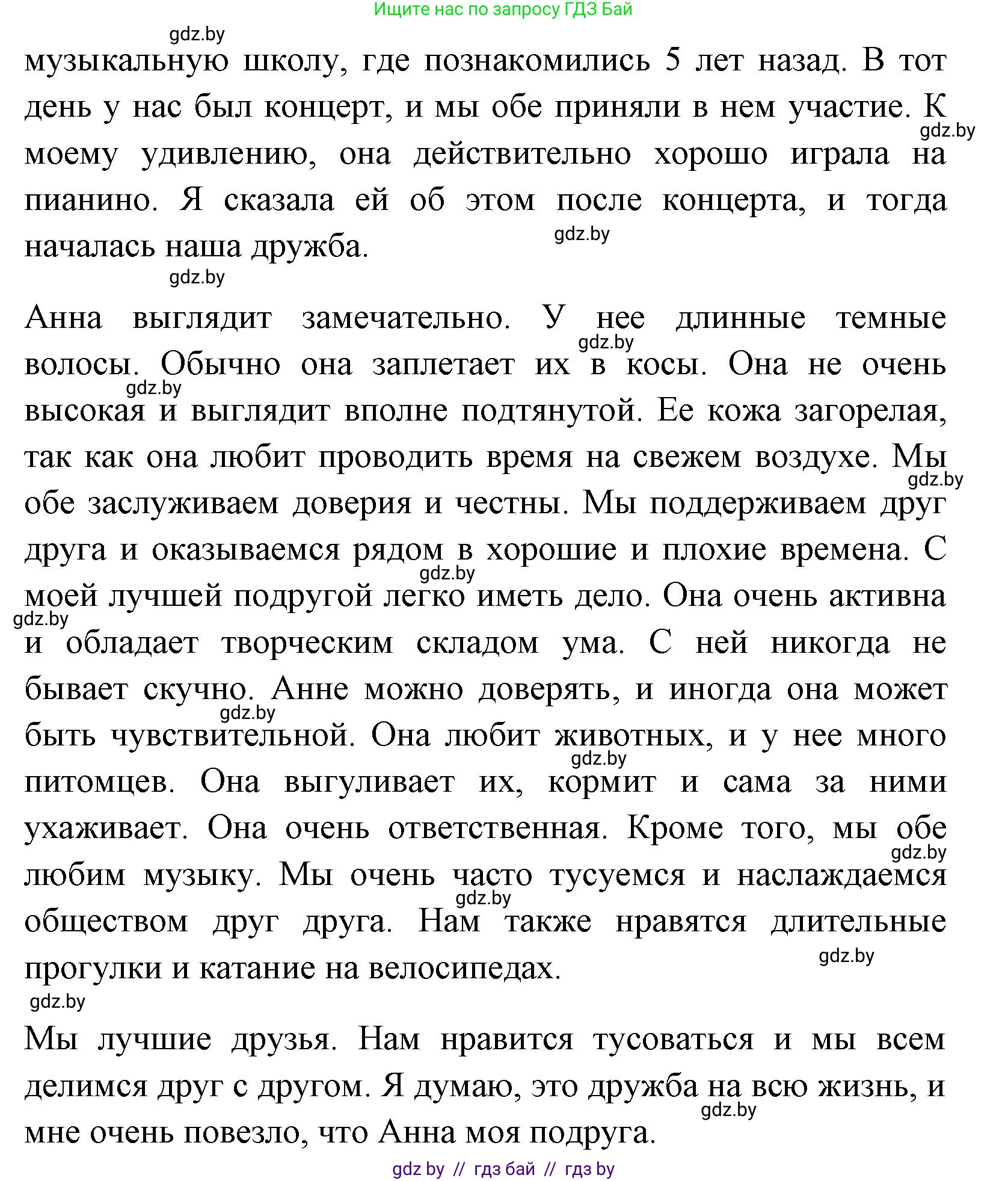 Английский язык (english), 7 класс практикум (activity book ), авторы: Юхнель Наталья Валентиновна, Наумова Елена Георгиевна, Демченко Наталья Валентиновна, Романчук Вероника Романовна, Гуськов А Л, Волков Андрей Валерьевич, издательство Аверсэв, Минск, 2023, Часть ( Part) 1, страница 73, номер 3, Решение (продолжение 3)