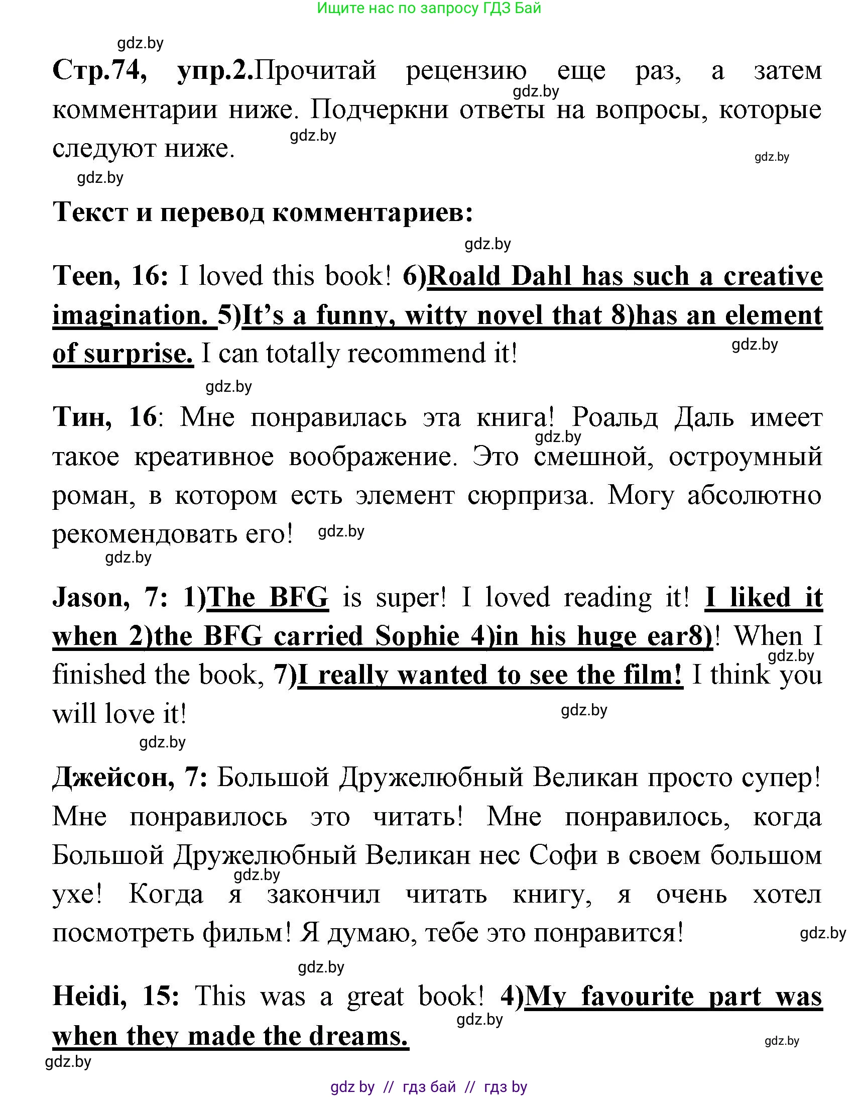 Английский язык (english), 7 класс практикум (activity book ), авторы: Юхнель Наталья Валентиновна, Наумова Елена Георгиевна, Демченко Наталья Валентиновна, Романчук Вероника Романовна, Гуськов А Л, Волков Андрей Валерьевич, издательство Аверсэв, Минск, 2023, Часть ( Part) 1, страница 74, номер 2, Решение