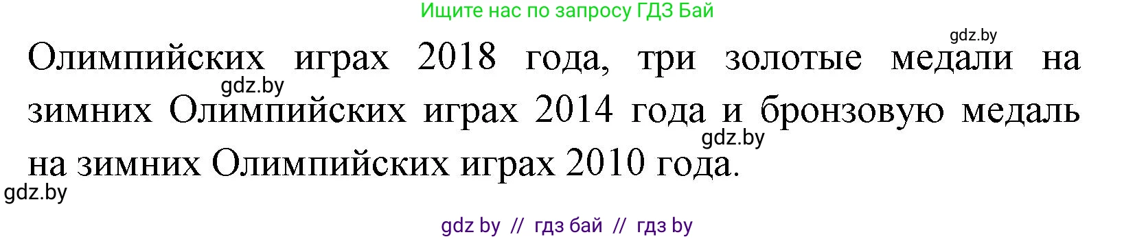 Английский язык (english), 7 класс практикум (activity book ), авторы: Юхнель Наталья Валентиновна, Наумова Елена Георгиевна, Демченко Наталья Валентиновна, Романчук Вероника Романовна, Гуськов А Л, Волков Андрей Валерьевич, издательство Аверсэв, Минск, 2023, Часть ( Part) 2, страница 11, номер 3, Решение (продолжение 3)