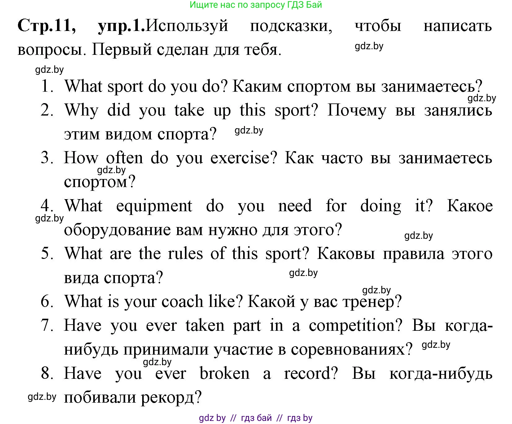 Английский язык (english), 7 класс практикум (activity book ), авторы: Юхнель Наталья Валентиновна, Наумова Елена Георгиевна, Демченко Наталья Валентиновна, Романчук Вероника Романовна, Гуськов А Л, Волков Андрей Валерьевич, издательство Аверсэв, Минск, 2023, Часть ( Part) 2, страница 11, номер 1, Решение