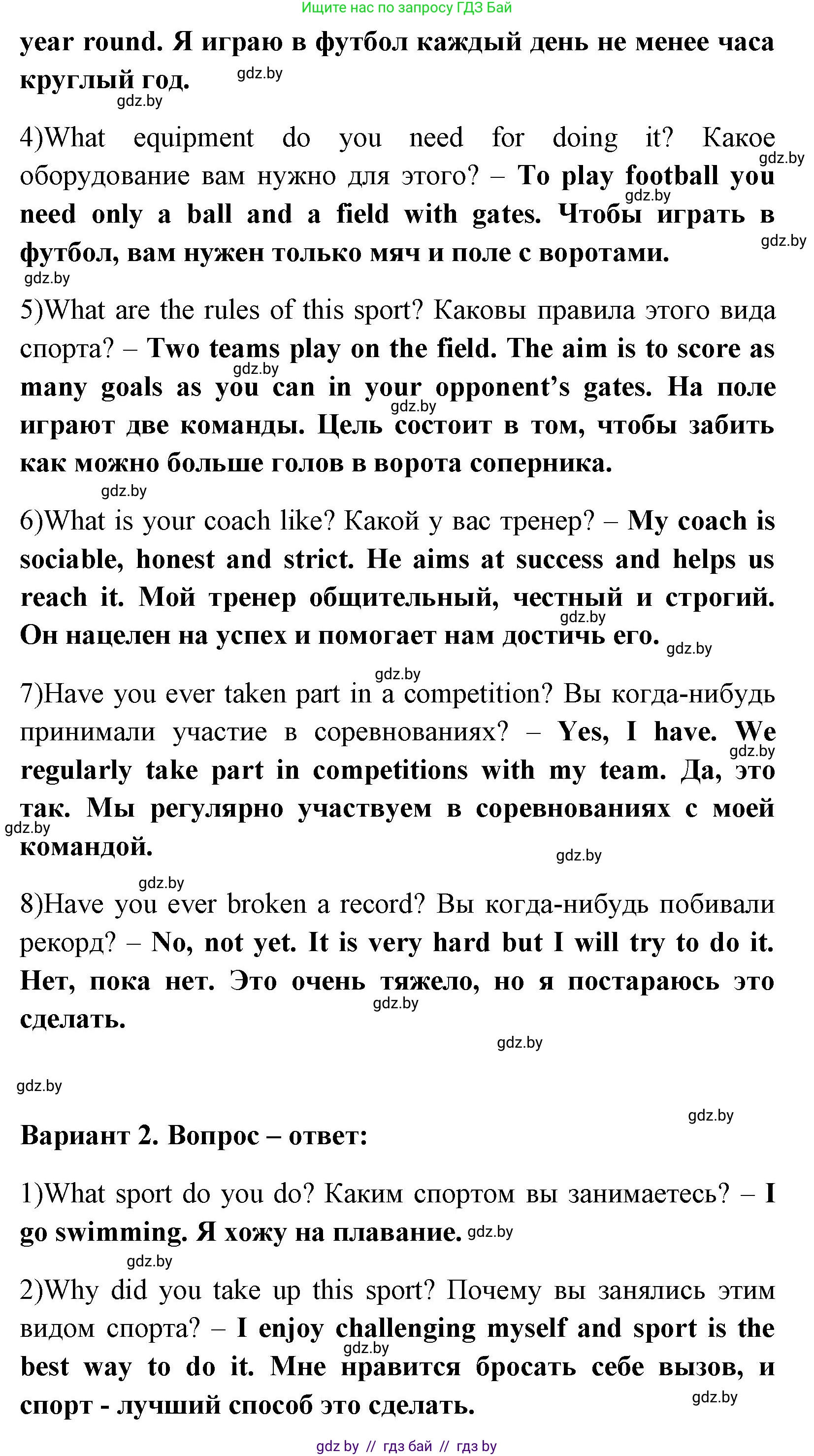 Английский язык (english), 7 класс практикум (activity book ), авторы: Юхнель Наталья Валентиновна, Наумова Елена Георгиевна, Демченко Наталья Валентиновна, Романчук Вероника Романовна, Гуськов А Л, Волков Андрей Валерьевич, издательство Аверсэв, Минск, 2023, Часть ( Part) 2, страница 12, номер 3, Решение (продолжение 2)