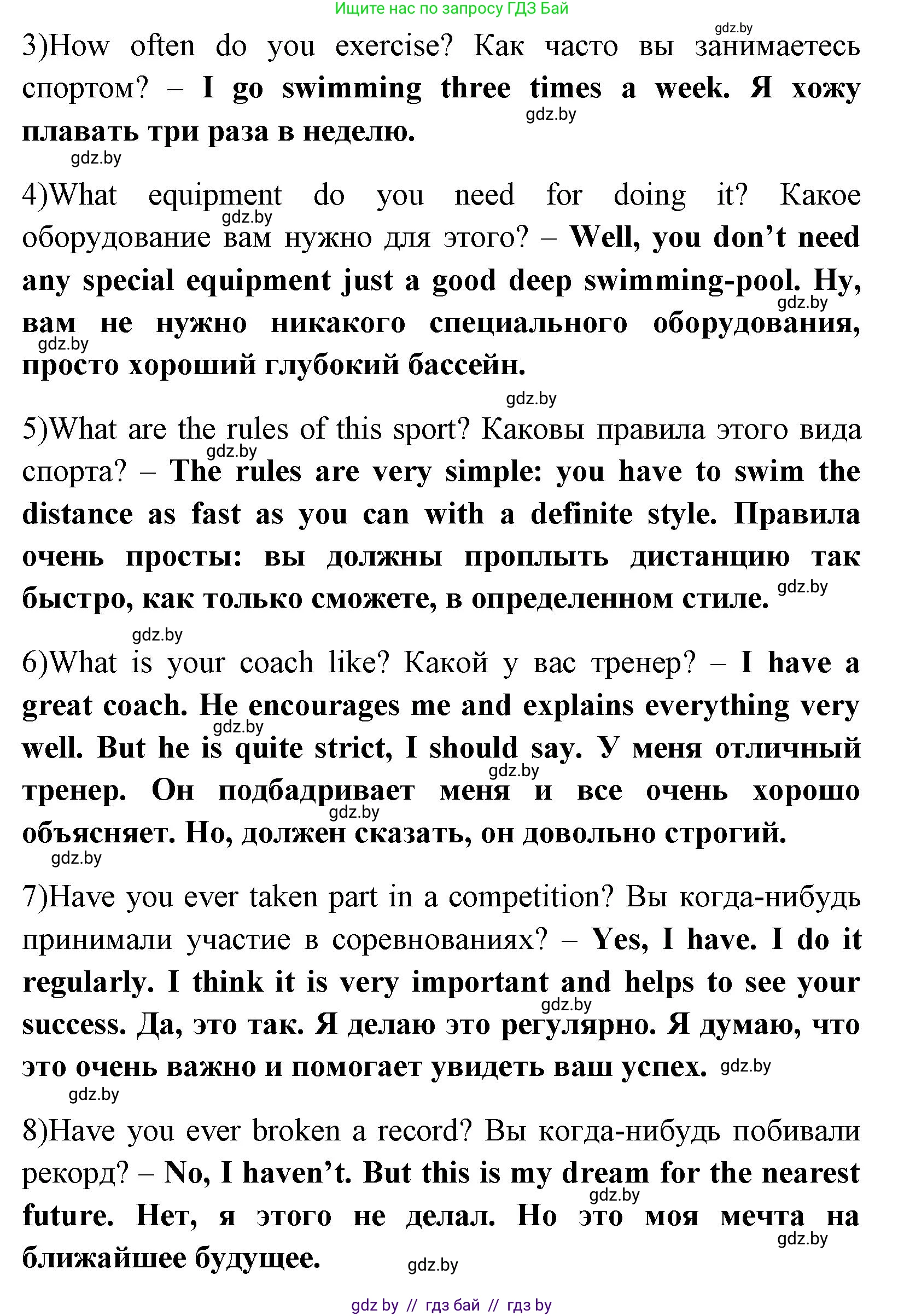Английский язык (english), 7 класс практикум (activity book ), авторы: Юхнель Наталья Валентиновна, Наумова Елена Георгиевна, Демченко Наталья Валентиновна, Романчук Вероника Романовна, Гуськов А Л, Волков Андрей Валерьевич, издательство Аверсэв, Минск, 2023, Часть ( Part) 2, страница 12, номер 3, Решение (продолжение 3)