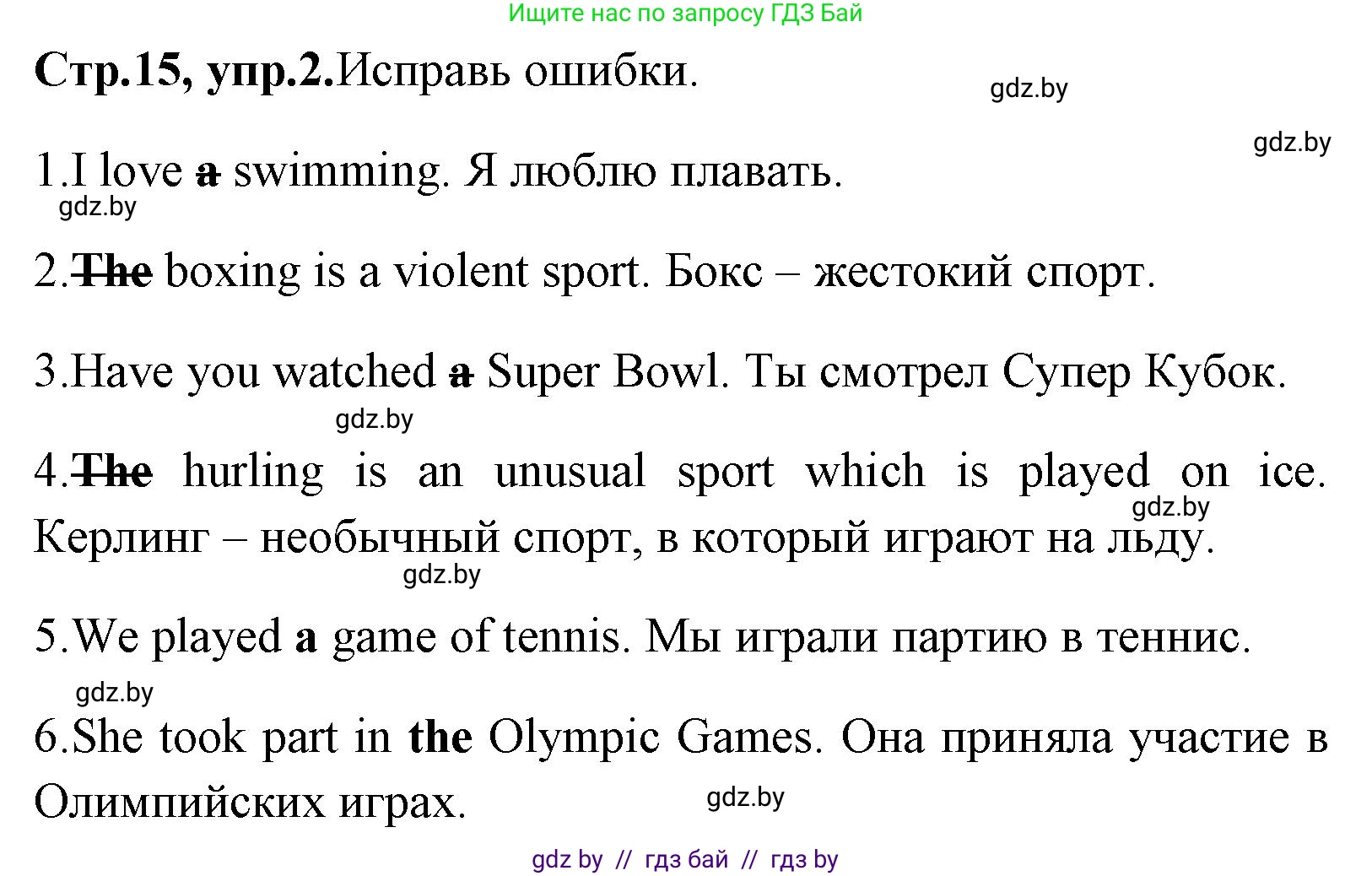 Английский язык (english), 7 класс практикум (activity book ), авторы: Юхнель Наталья Валентиновна, Наумова Елена Георгиевна, Демченко Наталья Валентиновна, Романчук Вероника Романовна, Гуськов А Л, Волков Андрей Валерьевич, издательство Аверсэв, Минск, 2023, Часть ( Part) 2, страница 15, номер 2, Решение