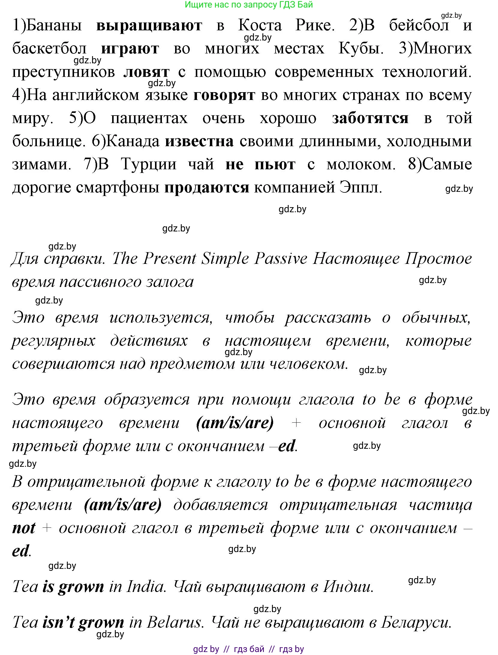 Английский язык (english), 7 класс практикум (activity book ), авторы: Юхнель Наталья Валентиновна, Наумова Елена Георгиевна, Демченко Наталья Валентиновна, Романчук Вероника Романовна, Гуськов А Л, Волков Андрей Валерьевич, издательство Аверсэв, Минск, 2023, Часть ( Part) 2, страница 18, номер 2, Решение (продолжение 2)