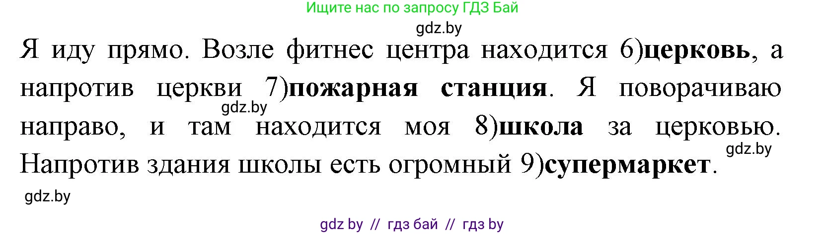 Английский язык (english), 7 класс практикум (activity book ), авторы: Юхнель Наталья Валентиновна, Наумова Елена Георгиевна, Демченко Наталья Валентиновна, Романчук Вероника Романовна, Гуськов А Л, Волков Андрей Валерьевич, издательство Аверсэв, Минск, 2023, Часть ( Part) 2, страница 21, номер 2, Решение (продолжение 2)