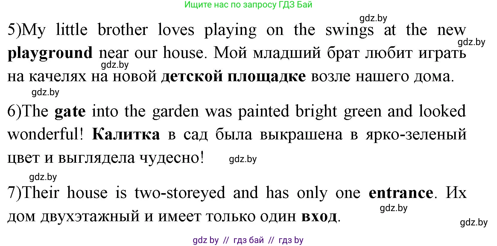 Английский язык (english), 7 класс практикум (activity book ), авторы: Юхнель Наталья Валентиновна, Наумова Елена Георгиевна, Демченко Наталья Валентиновна, Романчук Вероника Романовна, Гуськов А Л, Волков Андрей Валерьевич, издательство Аверсэв, Минск, 2023, Часть ( Part) 2, страница 22, номер 1, Решение (продолжение 2)