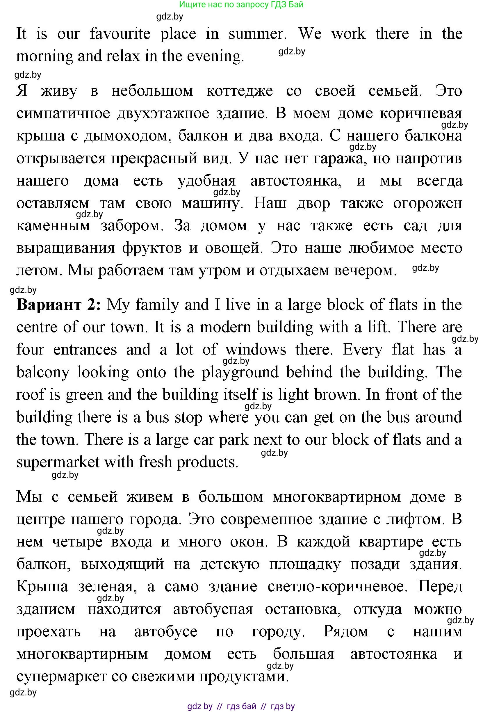 Английский язык (english), 7 класс практикум (activity book ), авторы: Юхнель Наталья Валентиновна, Наумова Елена Георгиевна, Демченко Наталья Валентиновна, Романчук Вероника Романовна, Гуськов А Л, Волков Андрей Валерьевич, издательство Аверсэв, Минск, 2023, Часть ( Part) 2, страница 23, номер 3, Решение (продолжение 2)