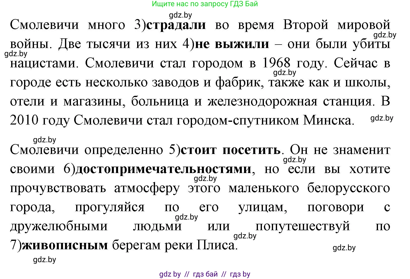 Английский язык (english), 7 класс практикум (activity book ), авторы: Юхнель Наталья Валентиновна, Наумова Елена Георгиевна, Демченко Наталья Валентиновна, Романчук Вероника Романовна, Гуськов А Л, Волков Андрей Валерьевич, издательство Аверсэв, Минск, 2023, Часть ( Part) 2, страница 28, номер 1, Решение (продолжение 2)