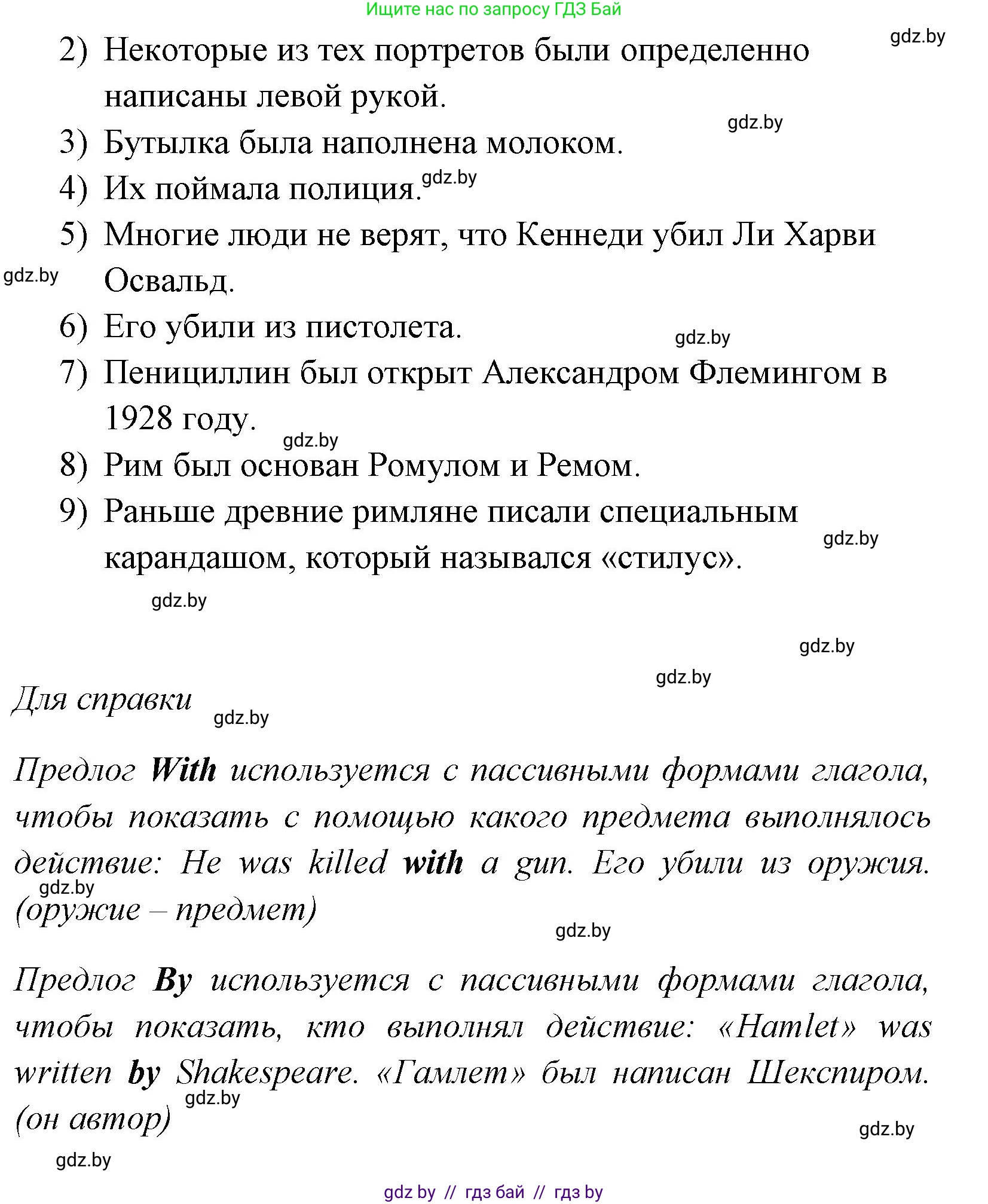 Английский язык (english), 7 класс практикум (activity book ), авторы: Юхнель Наталья Валентиновна, Наумова Елена Георгиевна, Демченко Наталья Валентиновна, Романчук Вероника Романовна, Гуськов А Л, Волков Андрей Валерьевич, издательство Аверсэв, Минск, 2023, Часть ( Part) 2, страница 29, номер 3, Решение (продолжение 2)