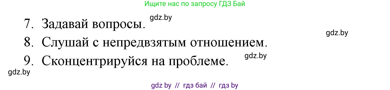 Английский язык (english), 7 класс практикум (activity book ), авторы: Юхнель Наталья Валентиновна, Наумова Елена Георгиевна, Демченко Наталья Валентиновна, Романчук Вероника Романовна, Гуськов А Л, Волков Андрей Валерьевич, издательство Аверсэв, Минск, 2023, Часть ( Part) 2, страница 35, номер 3, Решение (продолжение 2)