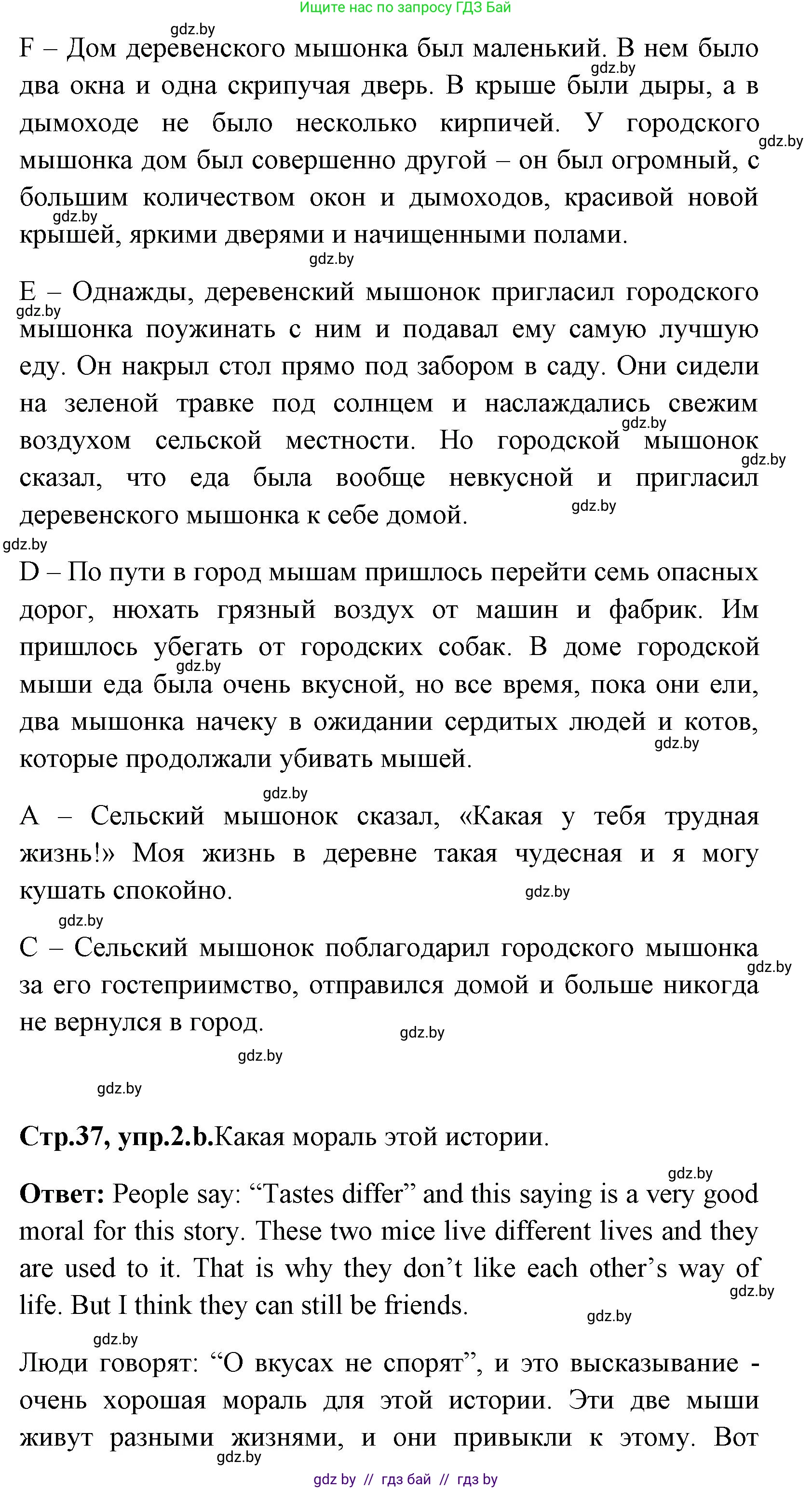 Английский язык (english), 7 класс практикум (activity book ), авторы: Юхнель Наталья Валентиновна, Наумова Елена Георгиевна, Демченко Наталья Валентиновна, Романчук Вероника Романовна, Гуськов А Л, Волков Андрей Валерьевич, издательство Аверсэв, Минск, 2023, Часть ( Part) 2, страница 36, номер 2, Решение (продолжение 2)