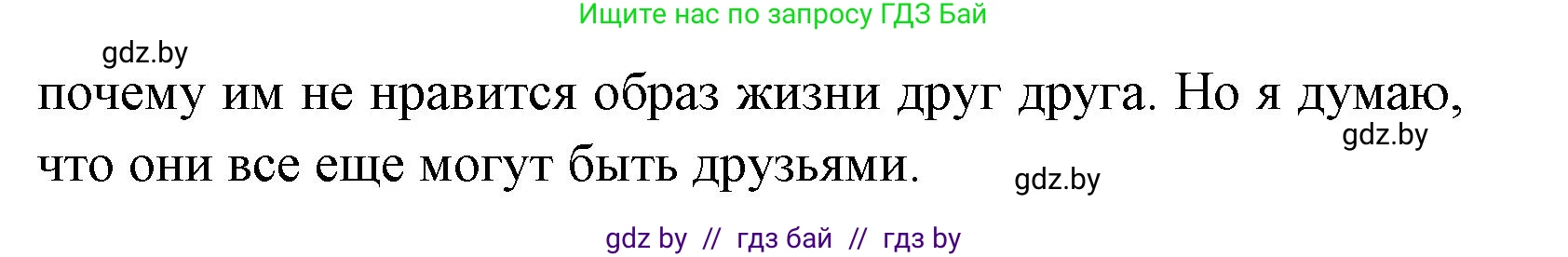 Английский язык (english), 7 класс практикум (activity book ), авторы: Юхнель Наталья Валентиновна, Наумова Елена Георгиевна, Демченко Наталья Валентиновна, Романчук Вероника Романовна, Гуськов А Л, Волков Андрей Валерьевич, издательство Аверсэв, Минск, 2023, Часть ( Part) 2, страница 36, номер 2, Решение (продолжение 3)