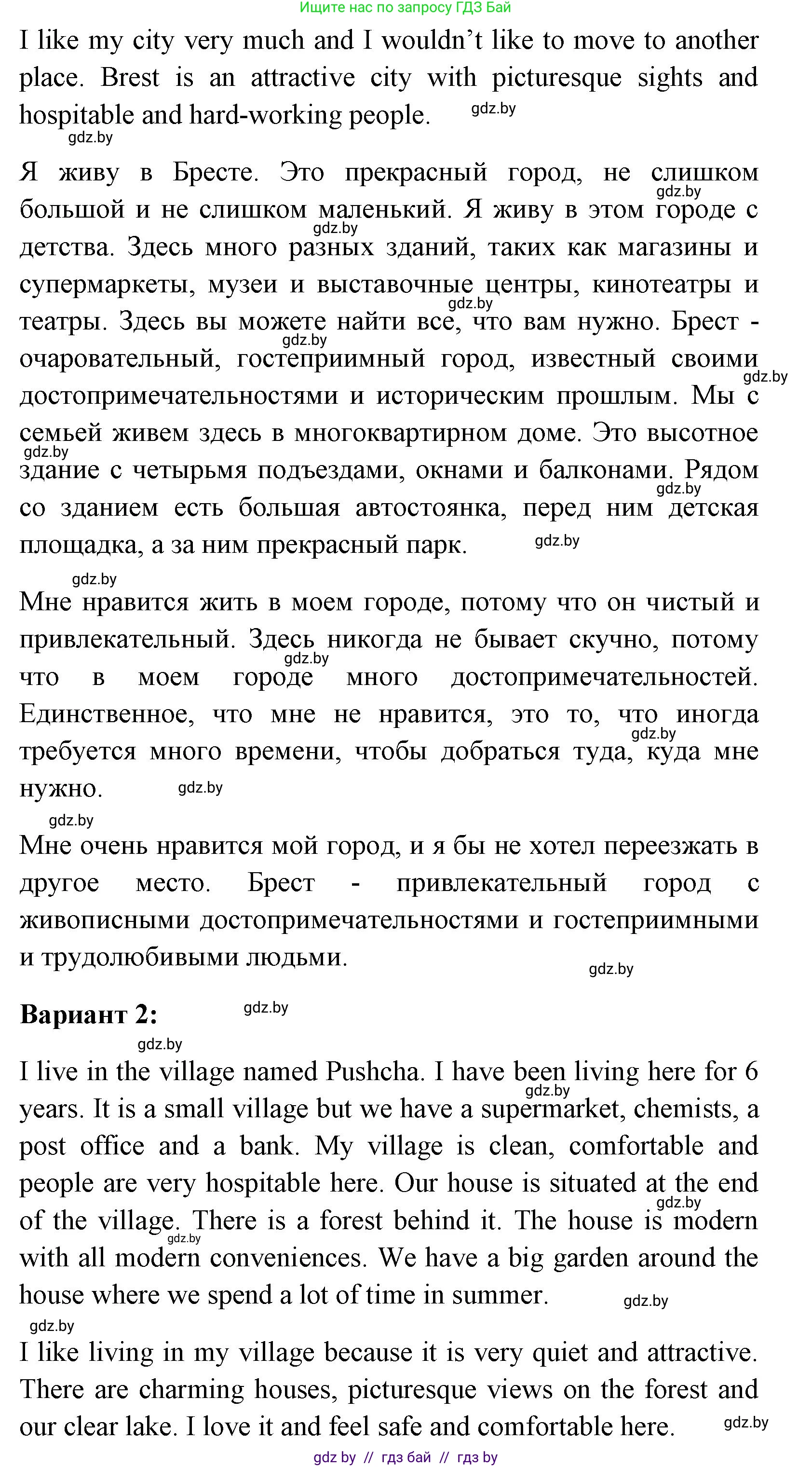 Английский язык (english), 7 класс практикум (activity book ), авторы: Юхнель Наталья Валентиновна, Наумова Елена Георгиевна, Демченко Наталья Валентиновна, Романчук Вероника Романовна, Гуськов А Л, Волков Андрей Валерьевич, издательство Аверсэв, Минск, 2023, Часть ( Part) 2, страница 37, номер 3, Решение (продолжение 2)