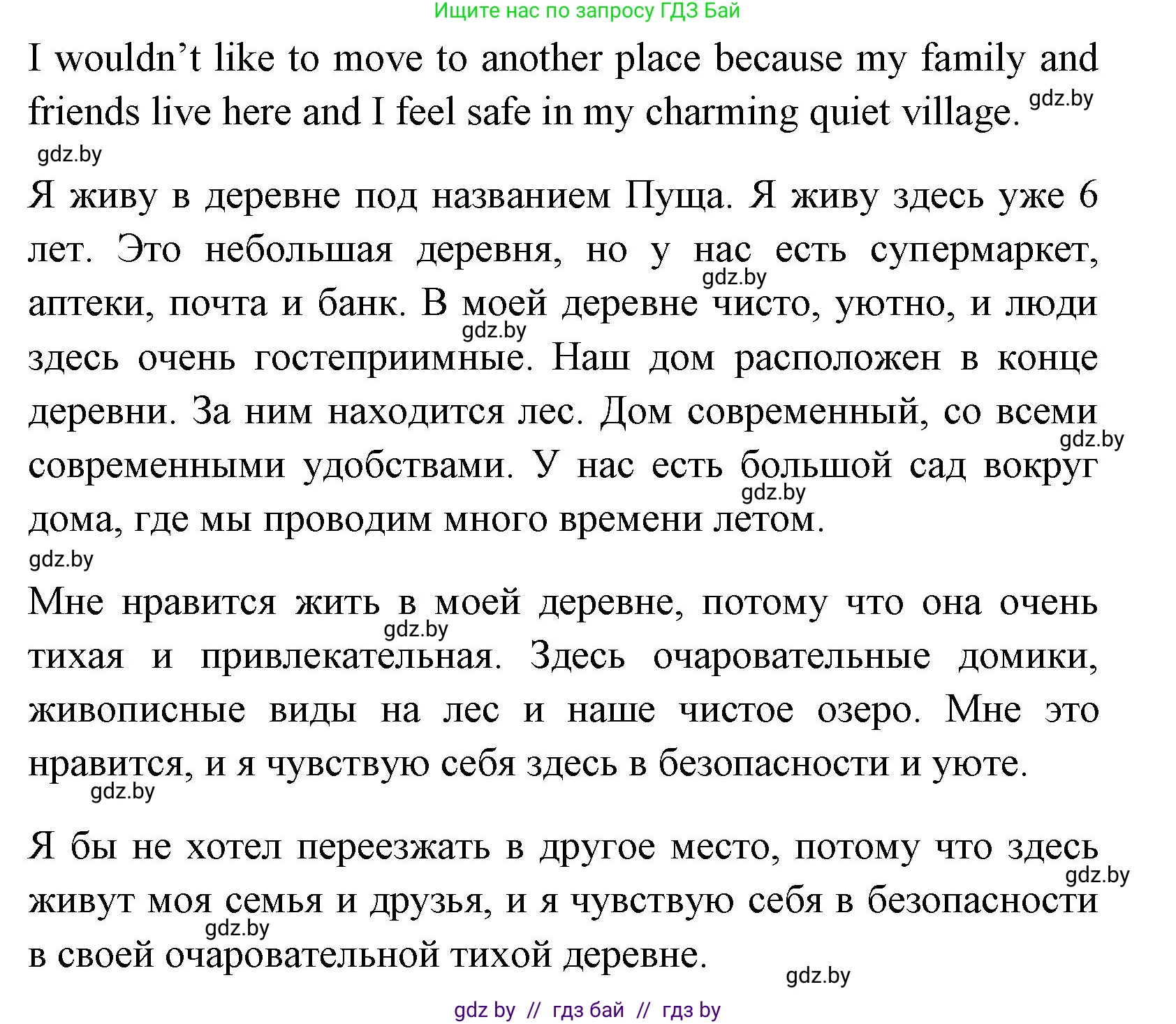 Английский язык (english), 7 класс практикум (activity book ), авторы: Юхнель Наталья Валентиновна, Наумова Елена Георгиевна, Демченко Наталья Валентиновна, Романчук Вероника Романовна, Гуськов А Л, Волков Андрей Валерьевич, издательство Аверсэв, Минск, 2023, Часть ( Part) 2, страница 37, номер 3, Решение (продолжение 3)