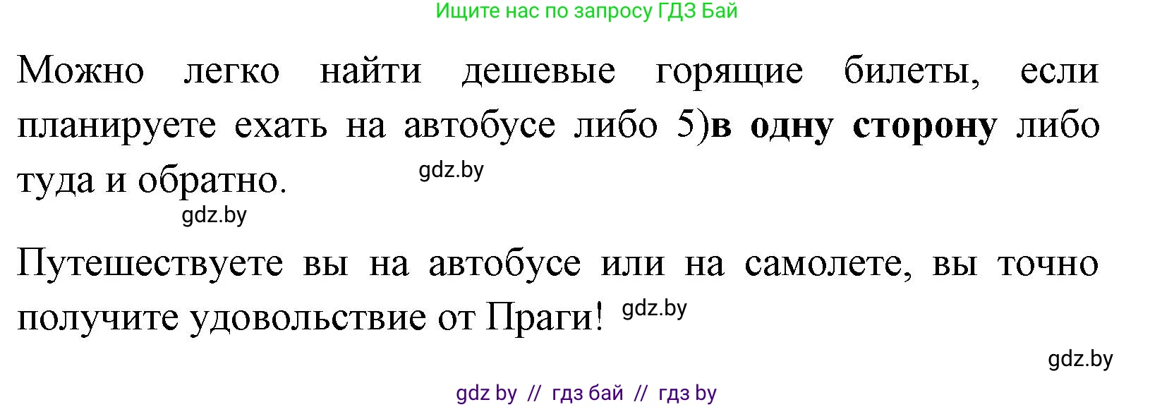Английский язык (english), 7 класс практикум (activity book ), авторы: Юхнель Наталья Валентиновна, Наумова Елена Георгиевна, Демченко Наталья Валентиновна, Романчук Вероника Романовна, Гуськов А Л, Волков Андрей Валерьевич, издательство Аверсэв, Минск, 2023, Часть ( Part) 2, страница 39, номер 3, Решение (продолжение 2)
