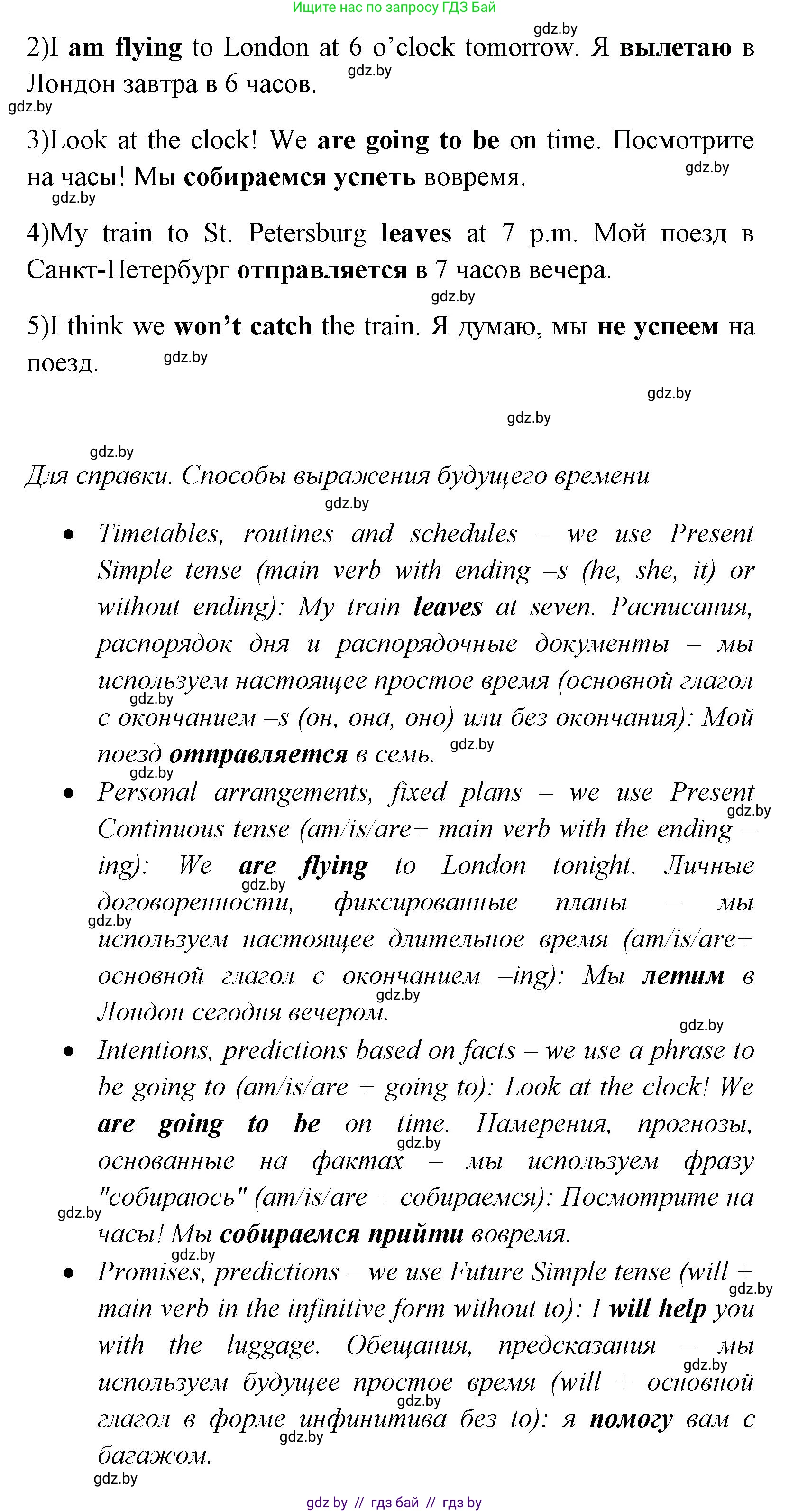 Английский язык (english), 7 класс практикум (activity book ), авторы: Юхнель Наталья Валентиновна, Наумова Елена Георгиевна, Демченко Наталья Валентиновна, Романчук Вероника Романовна, Гуськов А Л, Волков Андрей Валерьевич, издательство Аверсэв, Минск, 2023, Часть ( Part) 2, страница 41, номер 3, Решение (продолжение 2)