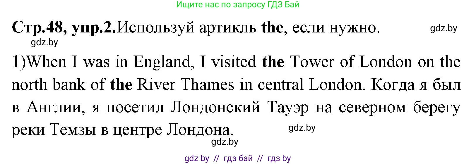 Английский язык (english), 7 класс практикум (activity book ), авторы: Юхнель Наталья Валентиновна, Наумова Елена Георгиевна, Демченко Наталья Валентиновна, Романчук Вероника Романовна, Гуськов А Л, Волков Андрей Валерьевич, издательство Аверсэв, Минск, 2023, Часть ( Part) 2, страница 48, номер 2, Решение