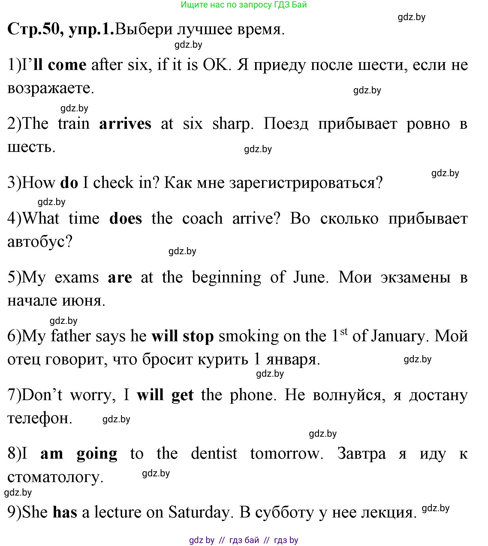 Английский язык (english), 7 класс практикум (activity book ), авторы: Юхнель Наталья Валентиновна, Наумова Елена Георгиевна, Демченко Наталья Валентиновна, Романчук Вероника Романовна, Гуськов А Л, Волков Андрей Валерьевич, издательство Аверсэв, Минск, 2023, Часть ( Part) 2, страница 50, номер 1, Решение