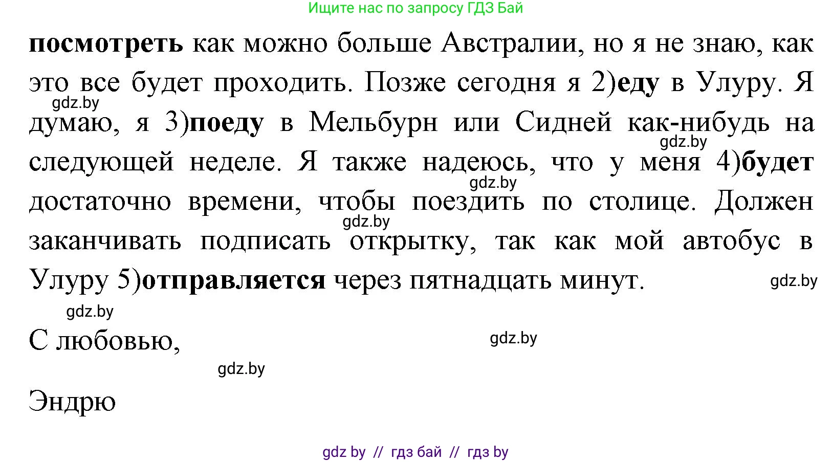 Английский язык (english), 7 класс практикум (activity book ), авторы: Юхнель Наталья Валентиновна, Наумова Елена Георгиевна, Демченко Наталья Валентиновна, Романчук Вероника Романовна, Гуськов А Л, Волков Андрей Валерьевич, издательство Аверсэв, Минск, 2023, Часть ( Part) 2, страница 51, номер 3, Решение (продолжение 2)