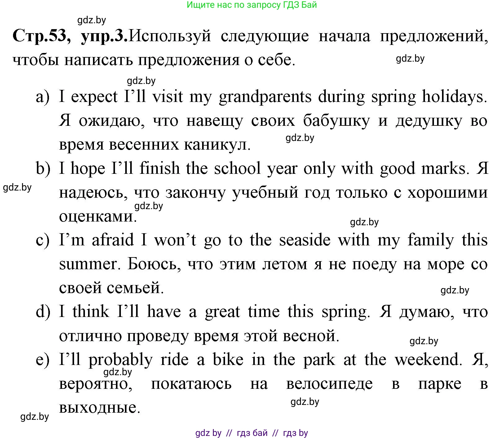 Английский язык (english), 7 класс практикум (activity book ), авторы: Юхнель Наталья Валентиновна, Наумова Елена Георгиевна, Демченко Наталья Валентиновна, Романчук Вероника Романовна, Гуськов А Л, Волков Андрей Валерьевич, издательство Аверсэв, Минск, 2023, Часть ( Part) 2, страница 53, номер 3, Решение