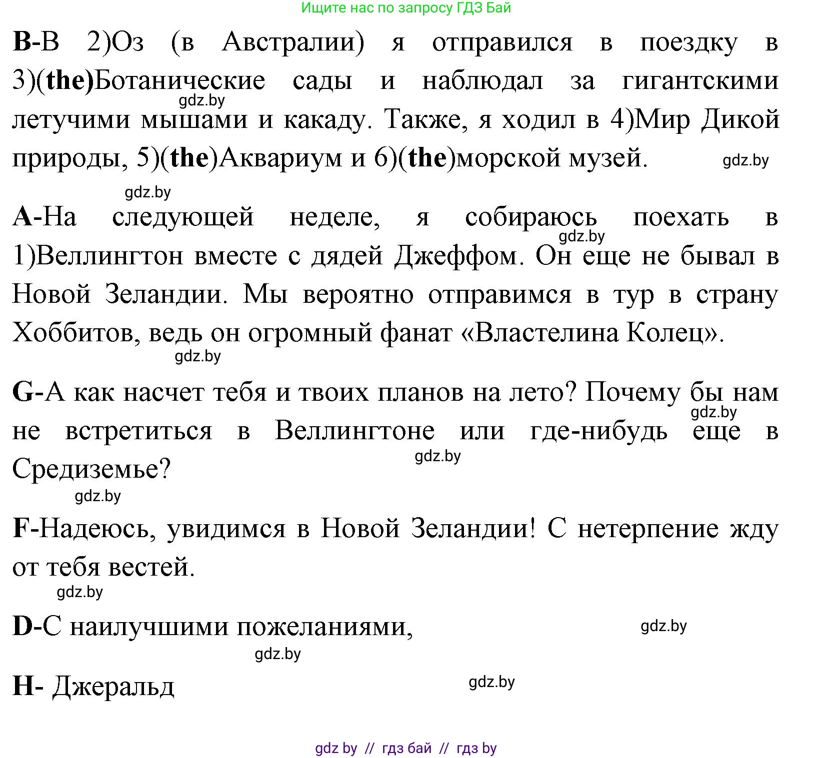 Английский язык (english), 7 класс практикум (activity book ), авторы: Юхнель Наталья Валентиновна, Наумова Елена Георгиевна, Демченко Наталья Валентиновна, Романчук Вероника Романовна, Гуськов А Л, Волков Андрей Валерьевич, издательство Аверсэв, Минск, 2023, Часть ( Part) 2, страница 54, номер 2, Решение (продолжение 2)