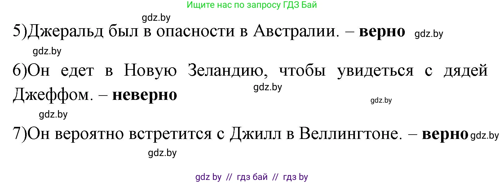Английский язык (english), 7 класс практикум (activity book ), авторы: Юхнель Наталья Валентиновна, Наумова Елена Георгиевна, Демченко Наталья Валентиновна, Романчук Вероника Романовна, Гуськов А Л, Волков Андрей Валерьевич, издательство Аверсэв, Минск, 2023, Часть ( Part) 2, страница 54, номер 3, Решение (продолжение 2)