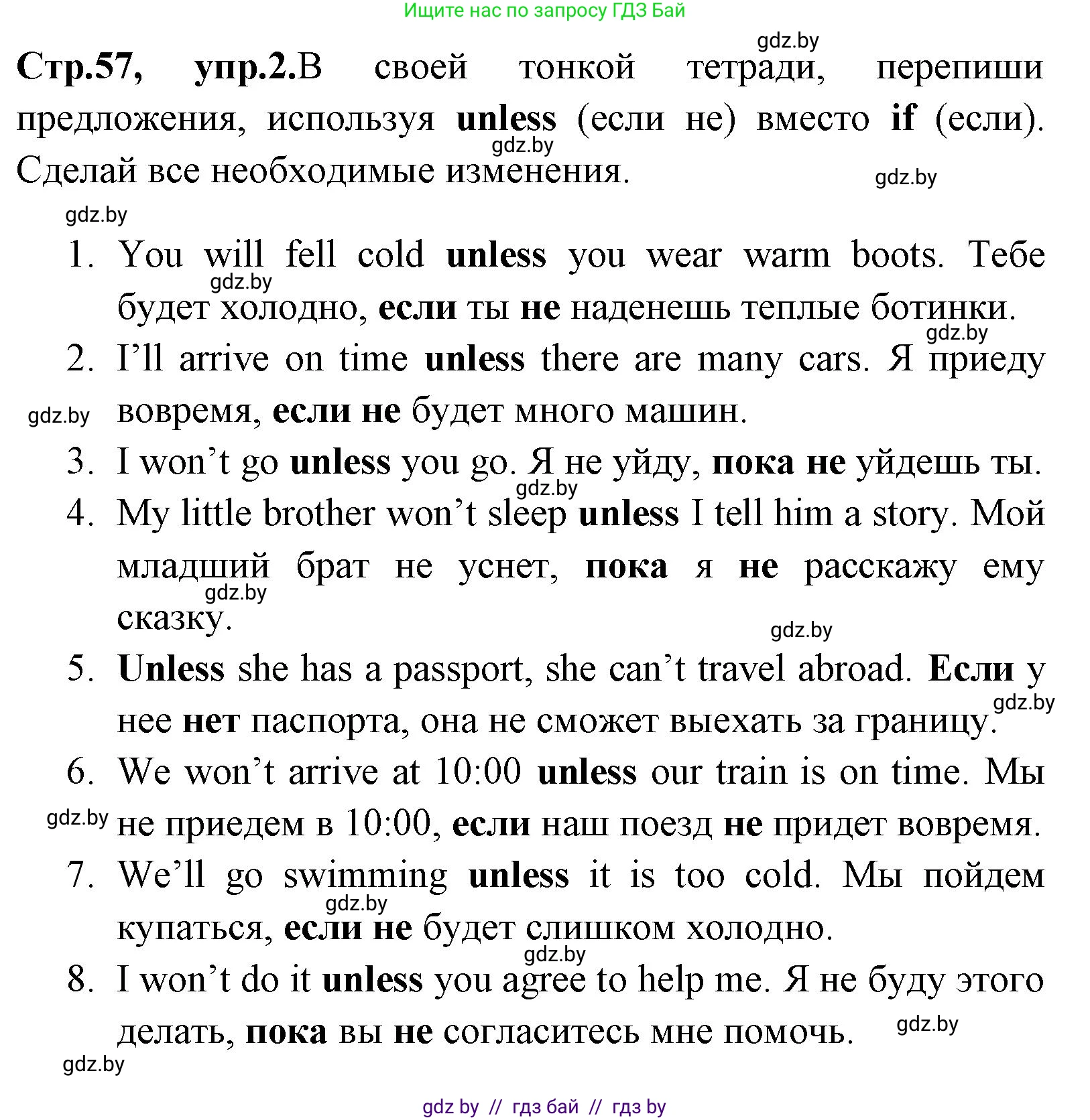 Английский язык (english), 7 класс практикум (activity book ), авторы: Юхнель Наталья Валентиновна, Наумова Елена Георгиевна, Демченко Наталья Валентиновна, Романчук Вероника Романовна, Гуськов А Л, Волков Андрей Валерьевич, издательство Аверсэв, Минск, 2023, Часть ( Part) 2, страница 57, номер 2, Решение