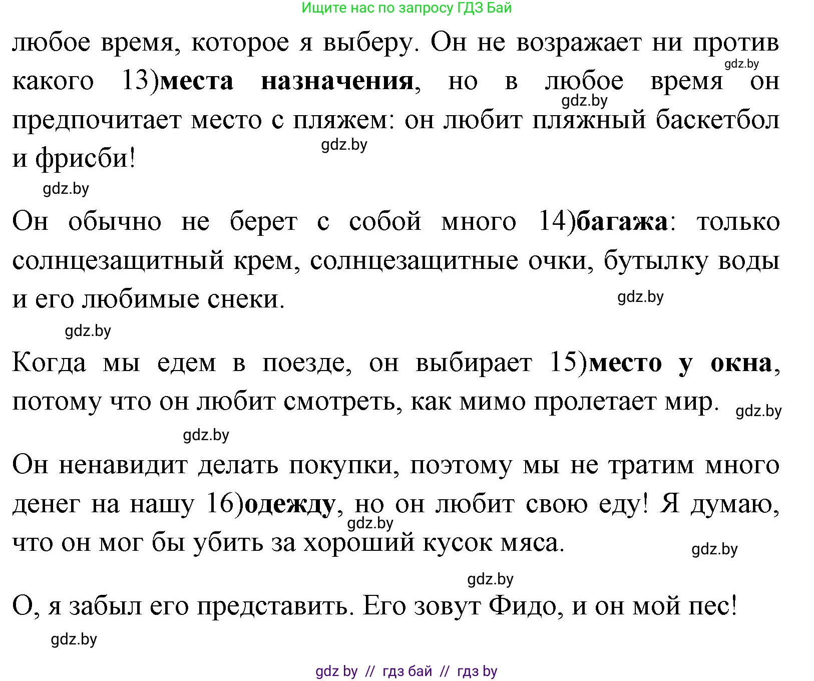 Английский язык (english), 7 класс практикум (activity book ), авторы: Юхнель Наталья Валентиновна, Наумова Елена Георгиевна, Демченко Наталья Валентиновна, Романчук Вероника Романовна, Гуськов А Л, Волков Андрей Валерьевич, издательство Аверсэв, Минск, 2023, Часть ( Part) 2, страница 58, номер 1, Решение (продолжение 2)