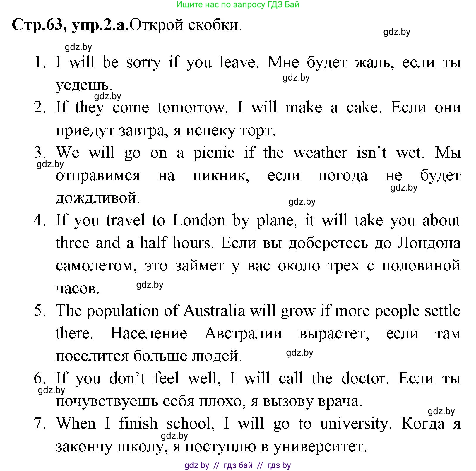 Английский язык (english), 7 класс практикум (activity book ), авторы: Юхнель Наталья Валентиновна, Наумова Елена Георгиевна, Демченко Наталья Валентиновна, Романчук Вероника Романовна, Гуськов А Л, Волков Андрей Валерьевич, издательство Аверсэв, Минск, 2023, Часть ( Part) 2, страница 63, номер 2, Решение