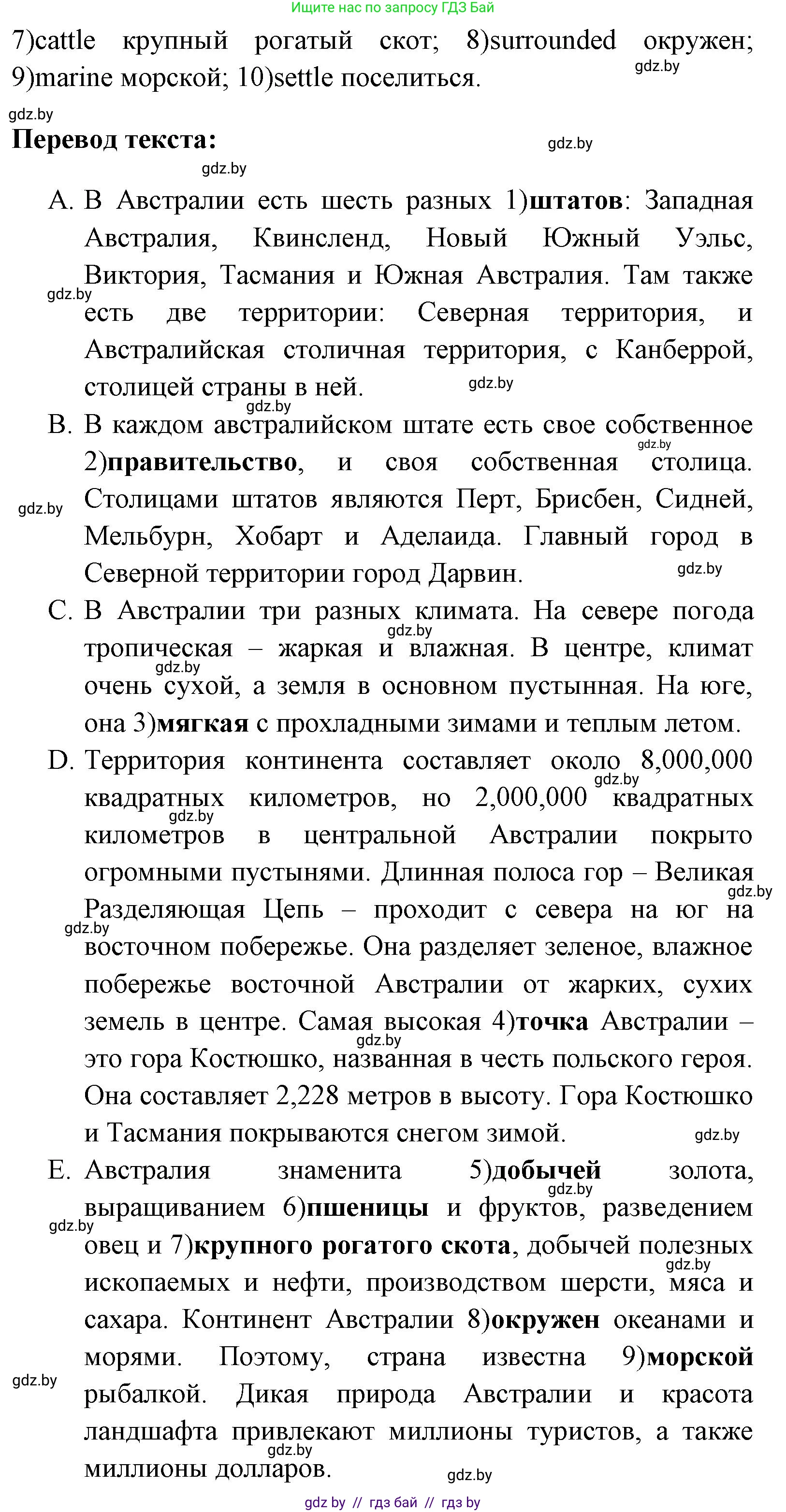 Английский язык (english), 7 класс практикум (activity book ), авторы: Юхнель Наталья Валентиновна, Наумова Елена Георгиевна, Демченко Наталья Валентиновна, Романчук Вероника Романовна, Гуськов А Л, Волков Андрей Валерьевич, издательство Аверсэв, Минск, 2023, Часть ( Part) 2, страница 65, номер 2, Решение (продолжение 2)