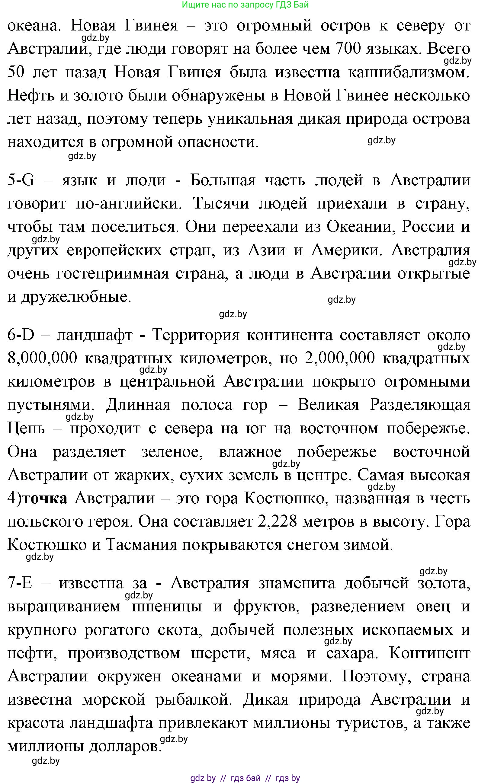 Английский язык (english), 7 класс практикум (activity book ), авторы: Юхнель Наталья Валентиновна, Наумова Елена Георгиевна, Демченко Наталья Валентиновна, Романчук Вероника Романовна, Гуськов А Л, Волков Андрей Валерьевич, издательство Аверсэв, Минск, 2023, Часть ( Part) 2, страница 65, номер 2, Решение (продолжение 4)