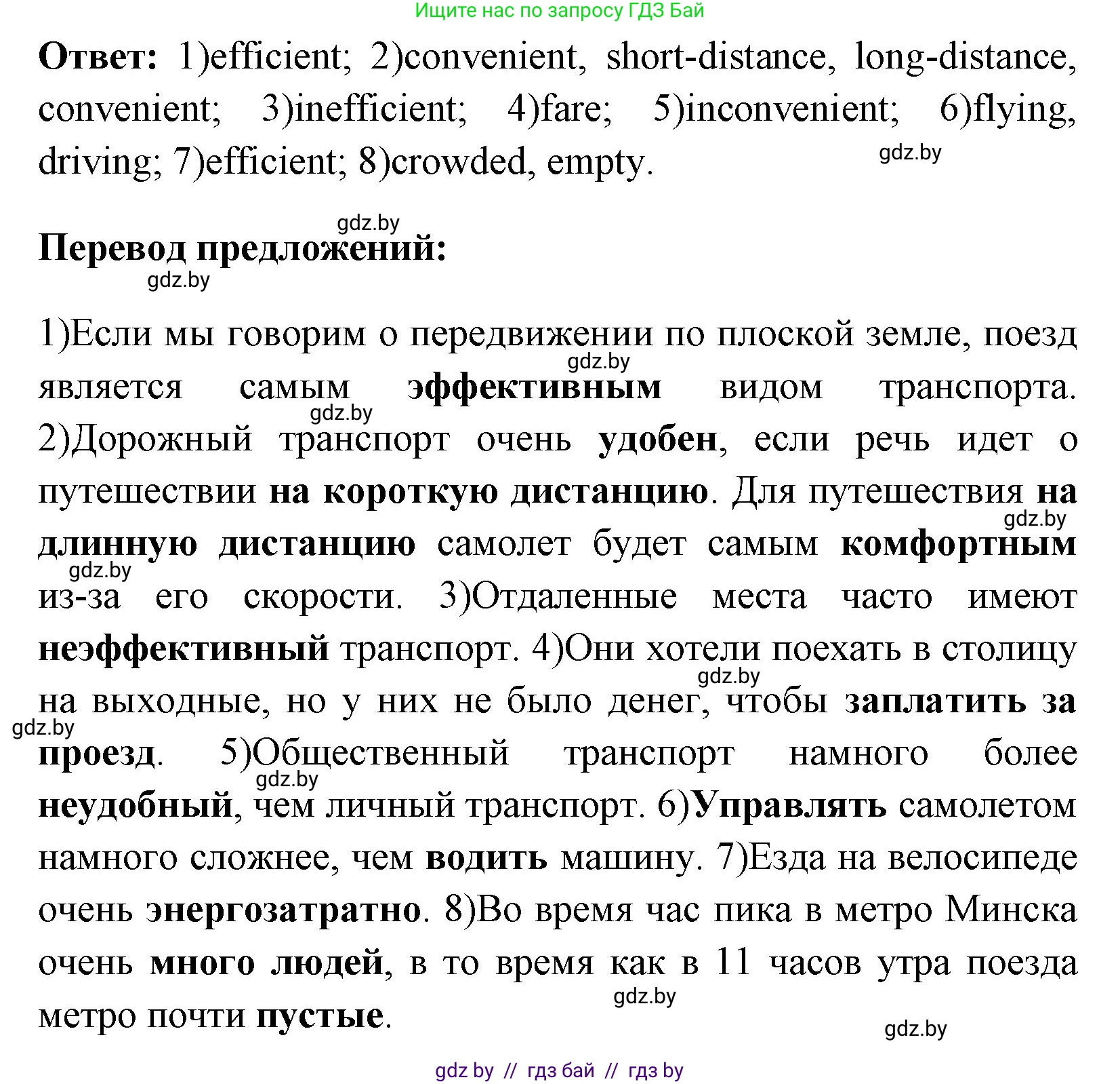 Английский язык (english), 7 класс практикум (activity book ), авторы: Юхнель Наталья Валентиновна, Наумова Елена Георгиевна, Демченко Наталья Валентиновна, Романчук Вероника Романовна, Гуськов А Л, Волков Андрей Валерьевич, издательство Аверсэв, Минск, 2023, Часть ( Part) 2, страница 68, номер 1, Решение (продолжение 2)