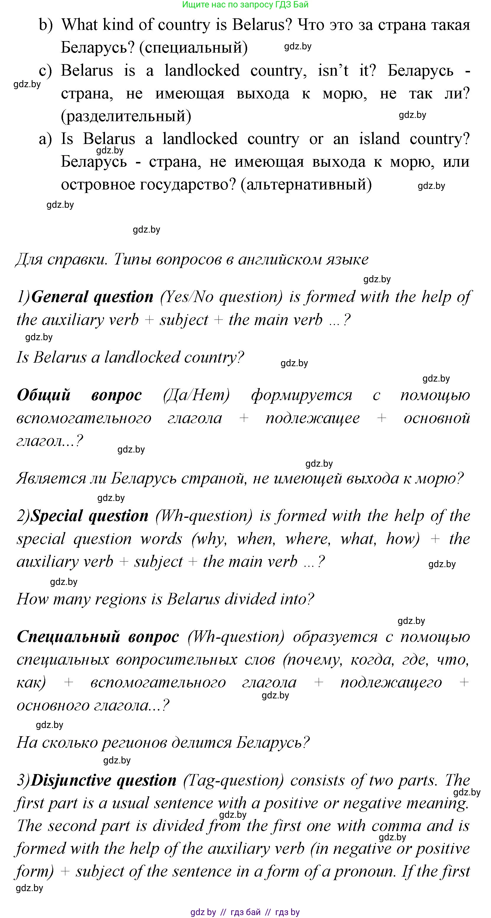 Английский язык (english), 7 класс практикум (activity book ), авторы: Юхнель Наталья Валентиновна, Наумова Елена Георгиевна, Демченко Наталья Валентиновна, Романчук Вероника Романовна, Гуськов А Л, Волков Андрей Валерьевич, издательство Аверсэв, Минск, 2023, Часть ( Part) 2, страница 76, номер 2, Решение (продолжение 3)