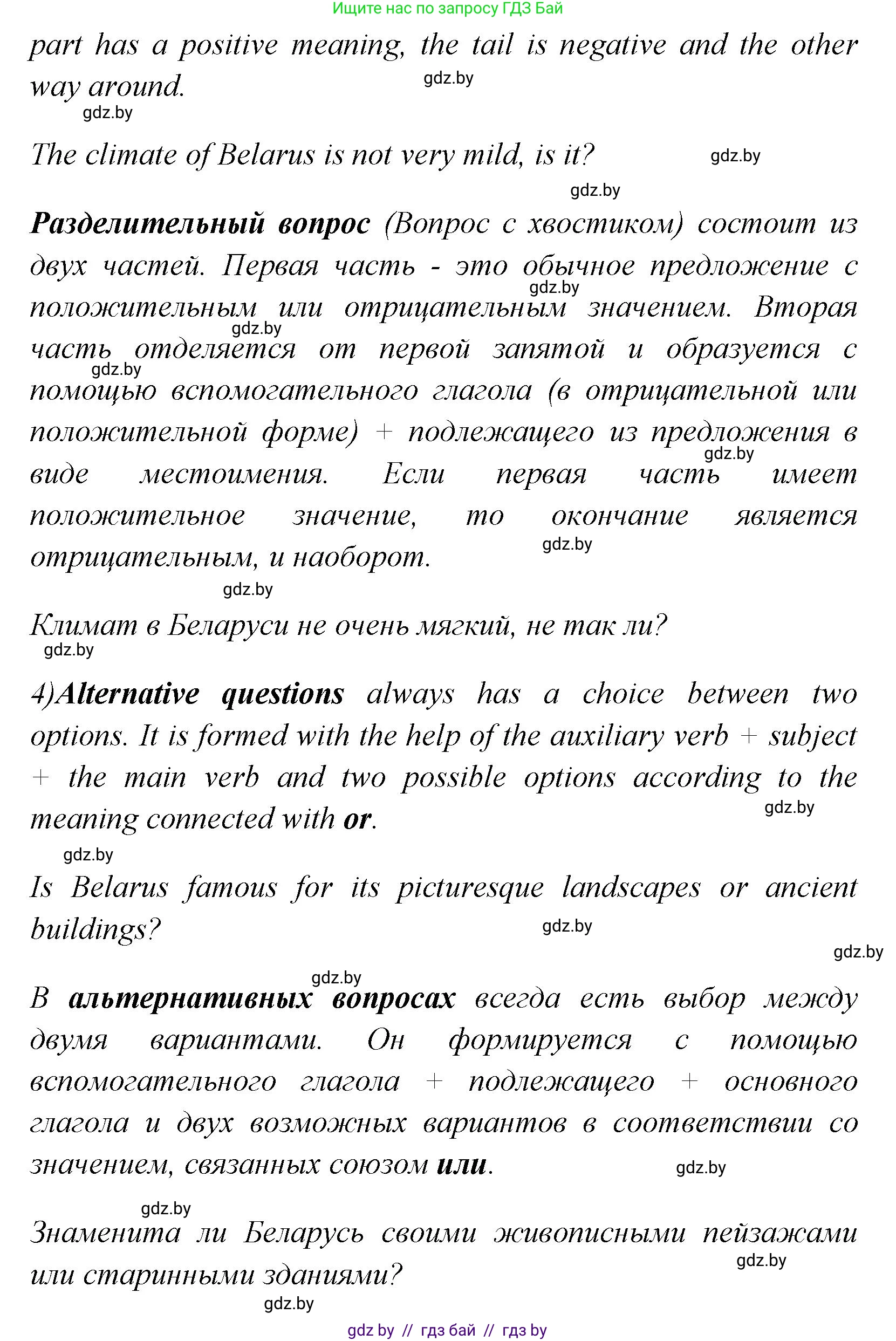 Английский язык (english), 7 класс практикум (activity book ), авторы: Юхнель Наталья Валентиновна, Наумова Елена Георгиевна, Демченко Наталья Валентиновна, Романчук Вероника Романовна, Гуськов А Л, Волков Андрей Валерьевич, издательство Аверсэв, Минск, 2023, Часть ( Part) 2, страница 76, номер 2, Решение (продолжение 4)