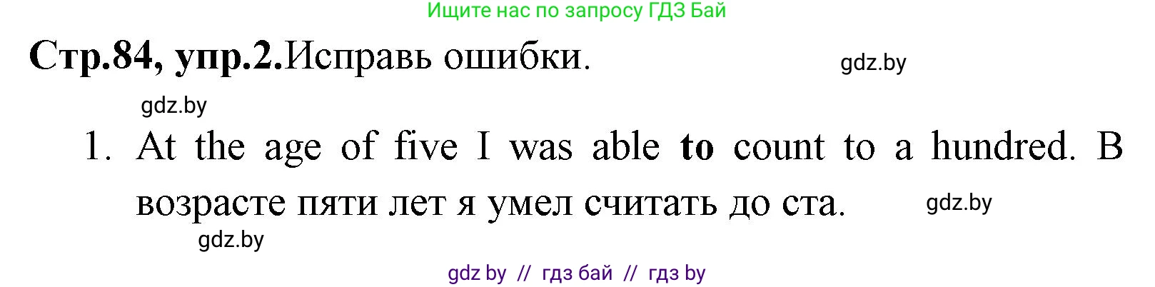 Английский язык (english), 7 класс практикум (activity book ), авторы: Юхнель Наталья Валентиновна, Наумова Елена Георгиевна, Демченко Наталья Валентиновна, Романчук Вероника Романовна, Гуськов А Л, Волков Андрей Валерьевич, издательство Аверсэв, Минск, 2023, Часть ( Part) 2, страница 84, номер 2, Решение