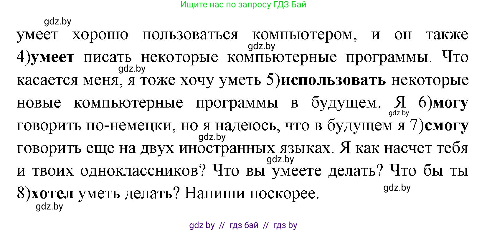 Английский язык (english), 7 класс практикум (activity book ), авторы: Юхнель Наталья Валентиновна, Наумова Елена Георгиевна, Демченко Наталья Валентиновна, Романчук Вероника Романовна, Гуськов А Л, Волков Андрей Валерьевич, издательство Аверсэв, Минск, 2023, Часть ( Part) 2, страница 84, номер 3, Решение (продолжение 2)