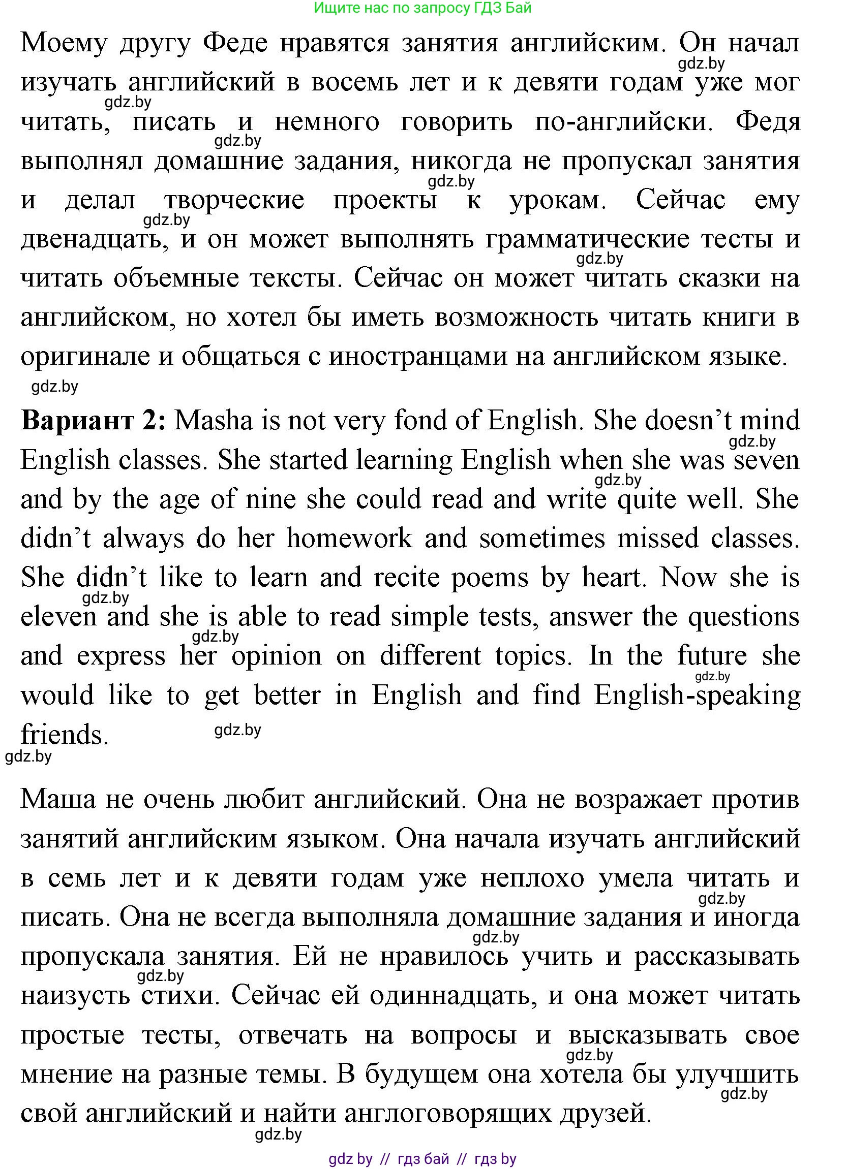 Английский язык (english), 7 класс практикум (activity book ), авторы: Юхнель Наталья Валентиновна, Наумова Елена Георгиевна, Демченко Наталья Валентиновна, Романчук Вероника Романовна, Гуськов А Л, Волков Андрей Валерьевич, издательство Аверсэв, Минск, 2023, Часть ( Part) 2, страница 89, номер 2, Решение (продолжение 2)