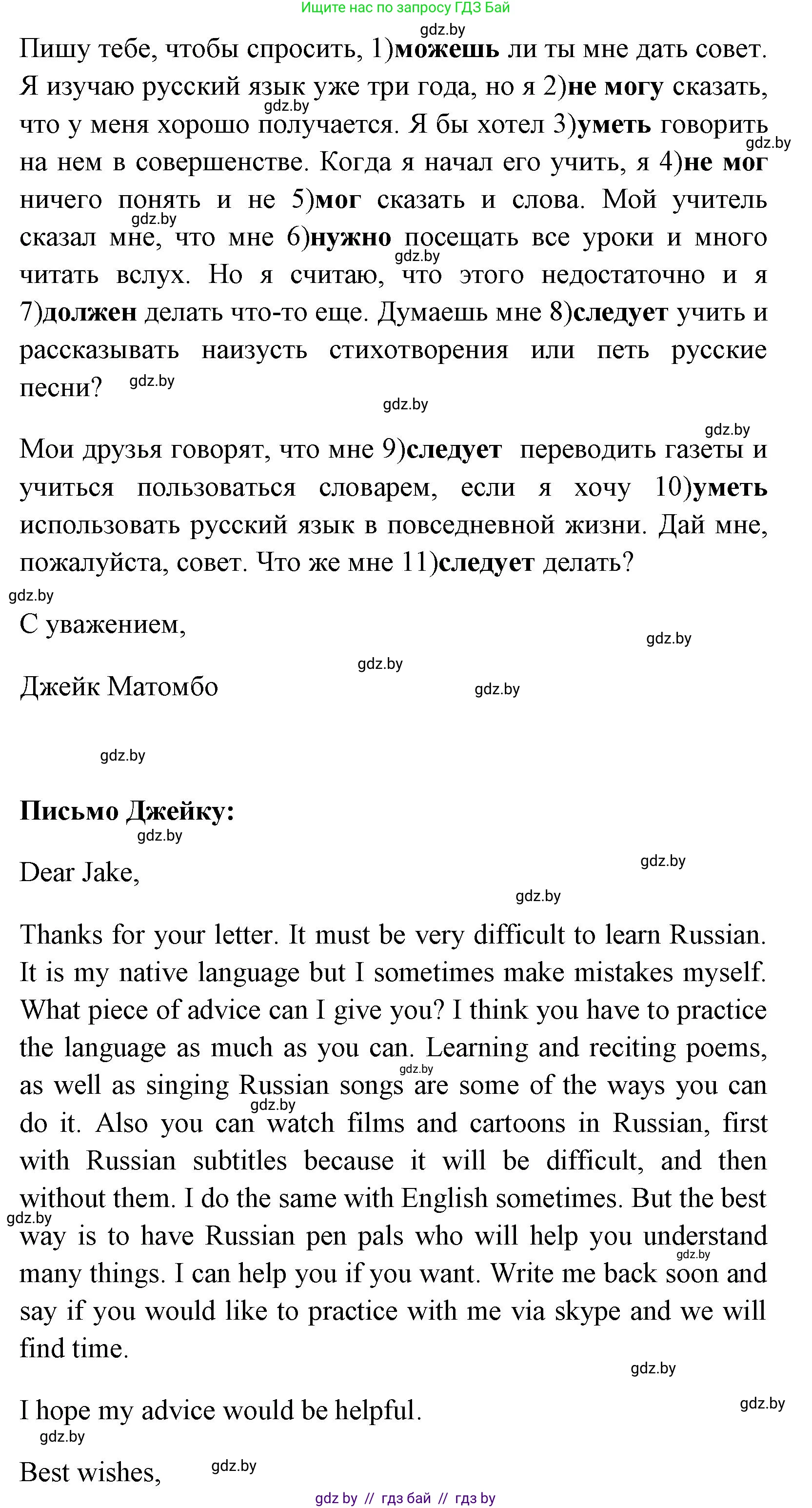 Английский язык (english), 7 класс практикум (activity book ), авторы: Юхнель Наталья Валентиновна, Наумова Елена Георгиевна, Демченко Наталья Валентиновна, Романчук Вероника Романовна, Гуськов А Л, Волков Андрей Валерьевич, издательство Аверсэв, Минск, 2023, Часть ( Part) 2, страница 91, номер 1, Решение (продолжение 2)