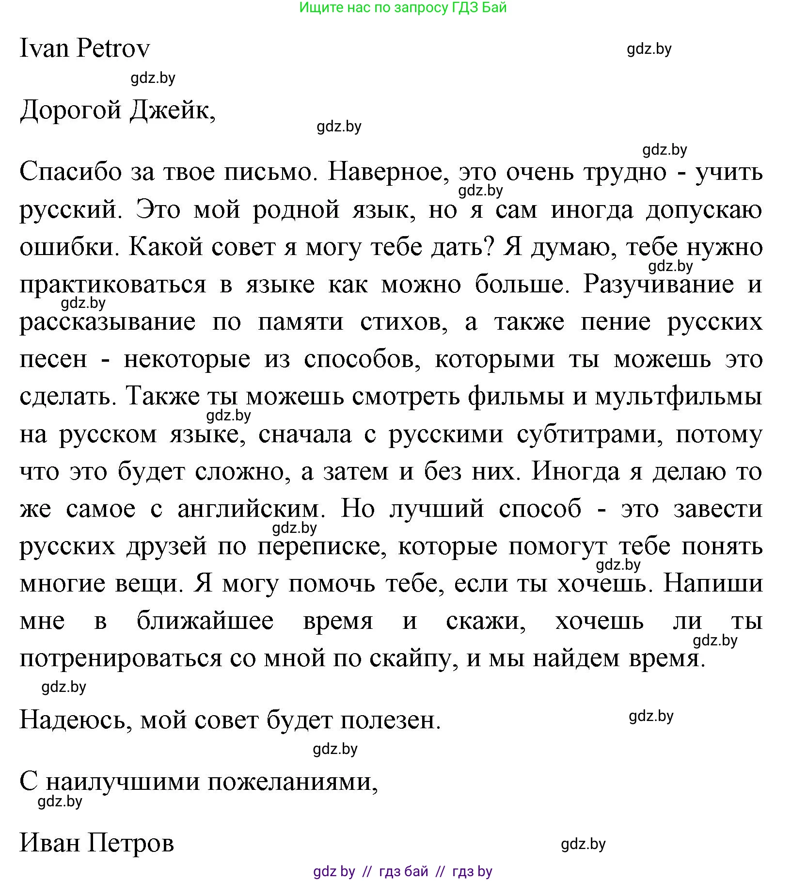 Английский язык (english), 7 класс практикум (activity book ), авторы: Юхнель Наталья Валентиновна, Наумова Елена Георгиевна, Демченко Наталья Валентиновна, Романчук Вероника Романовна, Гуськов А Л, Волков Андрей Валерьевич, издательство Аверсэв, Минск, 2023, Часть ( Part) 2, страница 91, номер 1, Решение (продолжение 3)