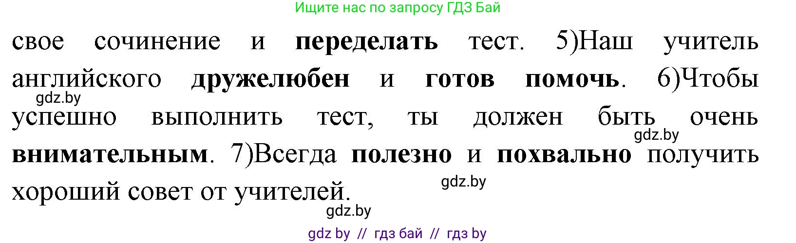 Английский язык (english), 7 класс практикум (activity book ), авторы: Юхнель Наталья Валентиновна, Наумова Елена Георгиевна, Демченко Наталья Валентиновна, Романчук Вероника Романовна, Гуськов А Л, Волков Андрей Валерьевич, издательство Аверсэв, Минск, 2023, Часть ( Part) 2, страница 91, номер 2, Решение (продолжение 2)