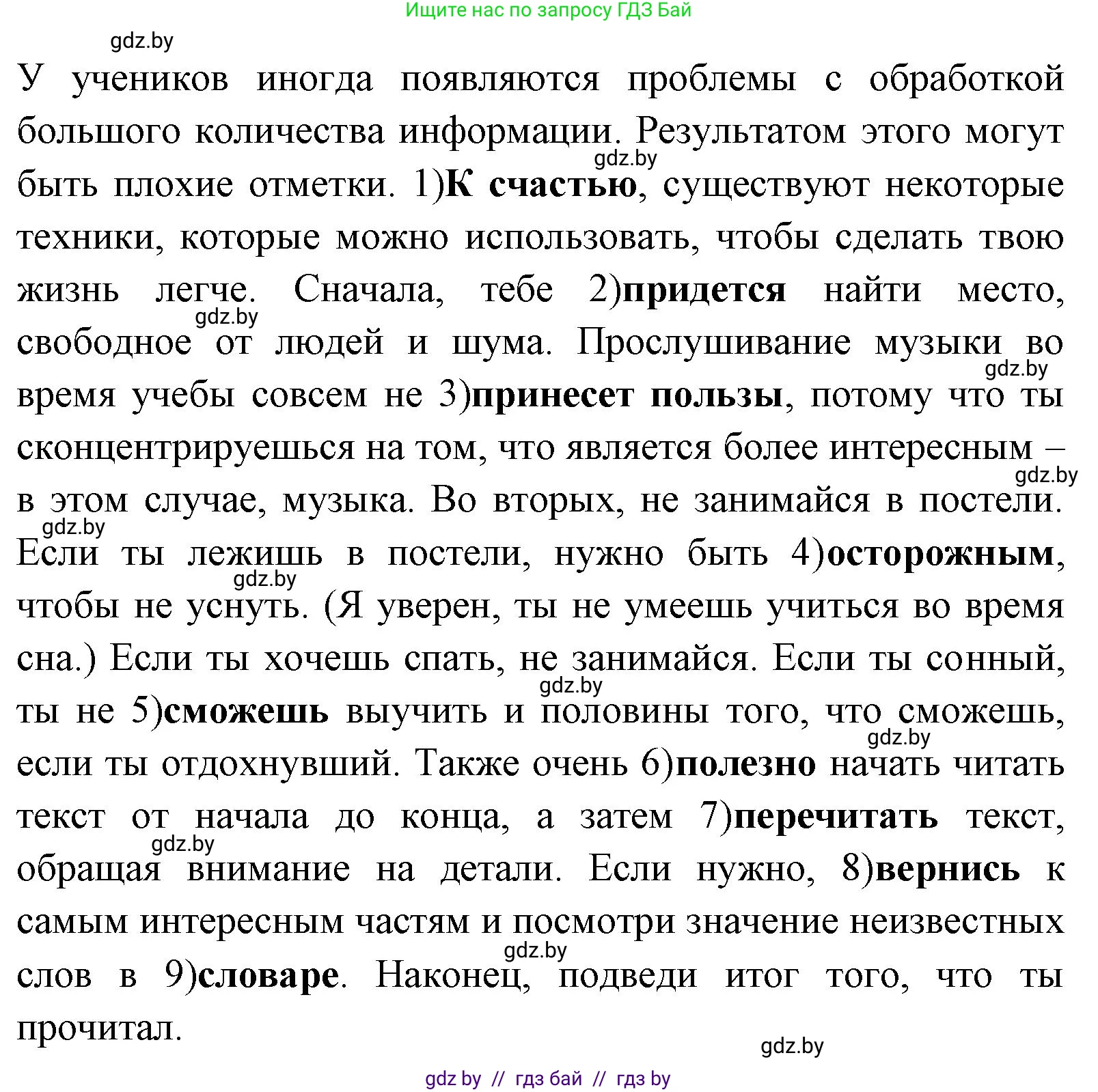 Английский язык (english), 7 класс практикум (activity book ), авторы: Юхнель Наталья Валентиновна, Наумова Елена Георгиевна, Демченко Наталья Валентиновна, Романчук Вероника Романовна, Гуськов А Л, Волков Андрей Валерьевич, издательство Аверсэв, Минск, 2023, Часть ( Part) 2, страница 92, номер 1, Решение (продолжение 2)